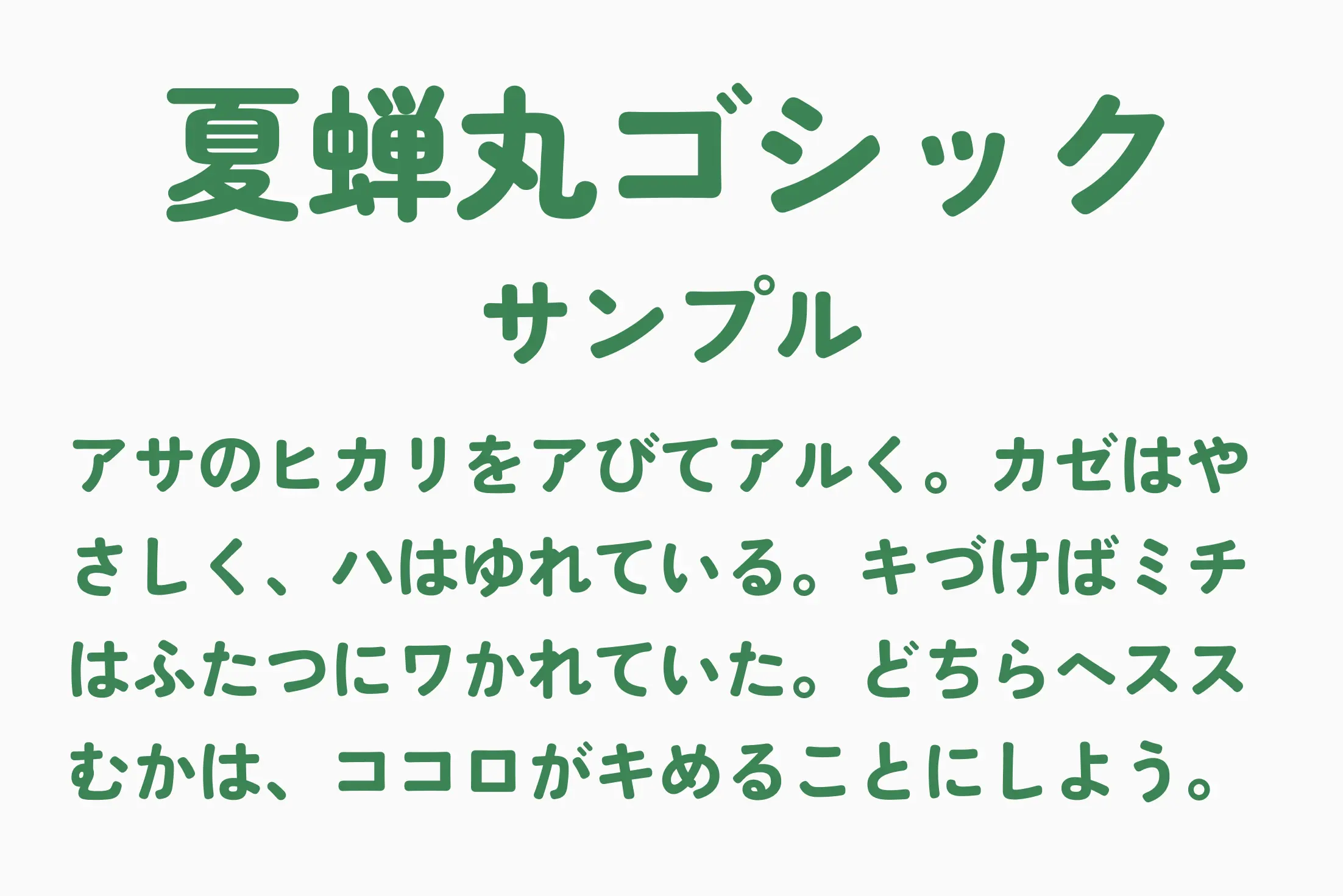 フォント見本