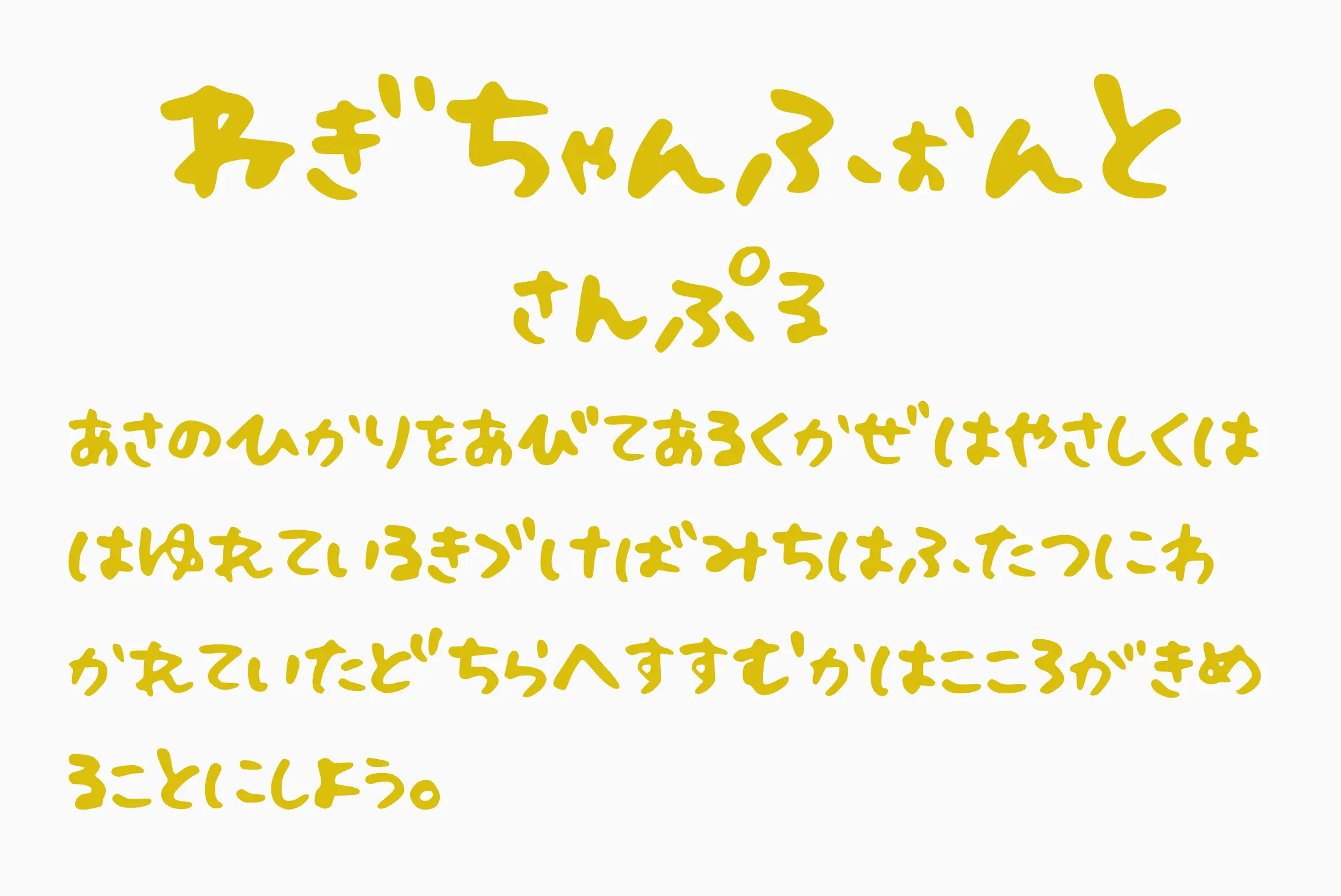 フォント見本