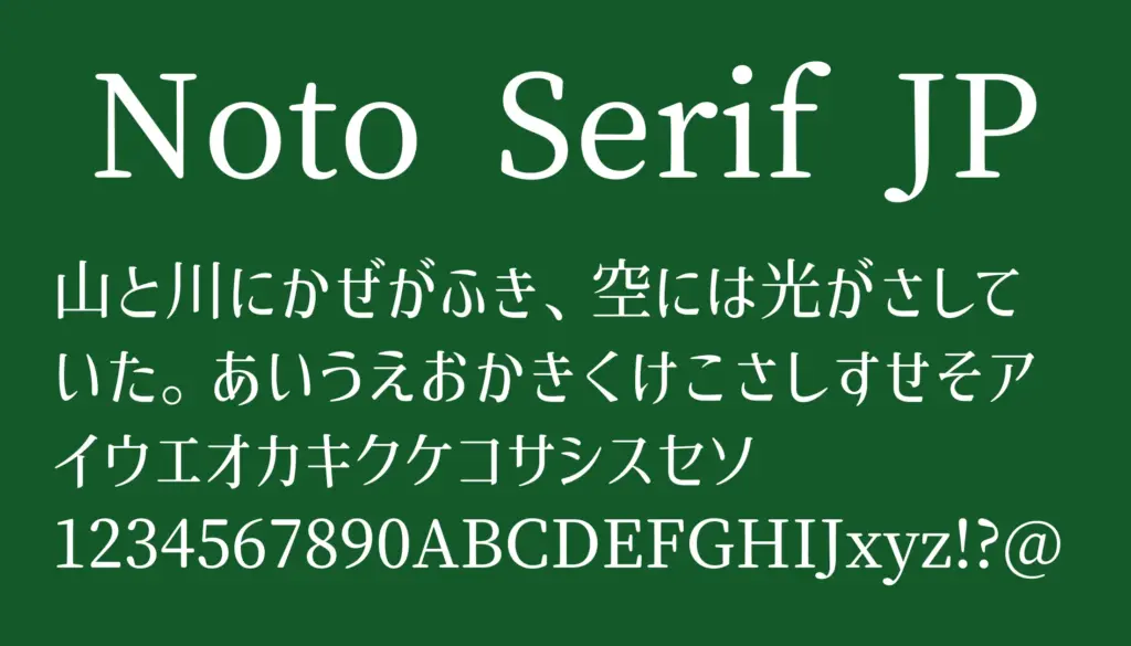 Noto Serif JP