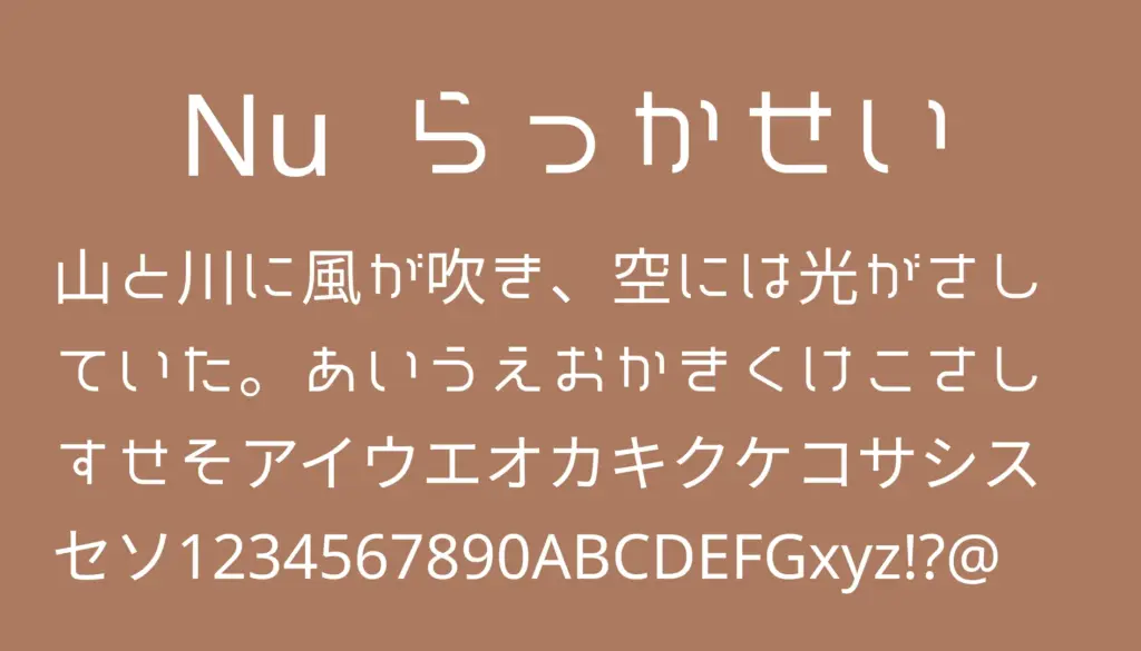 Nu らっかせい