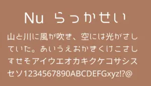 Nu らっかせい