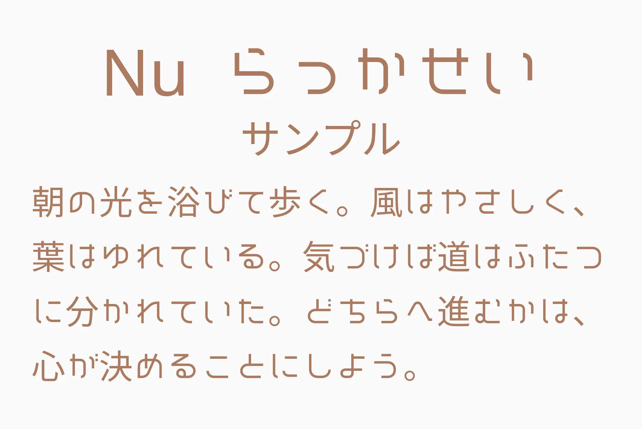 フォント見本