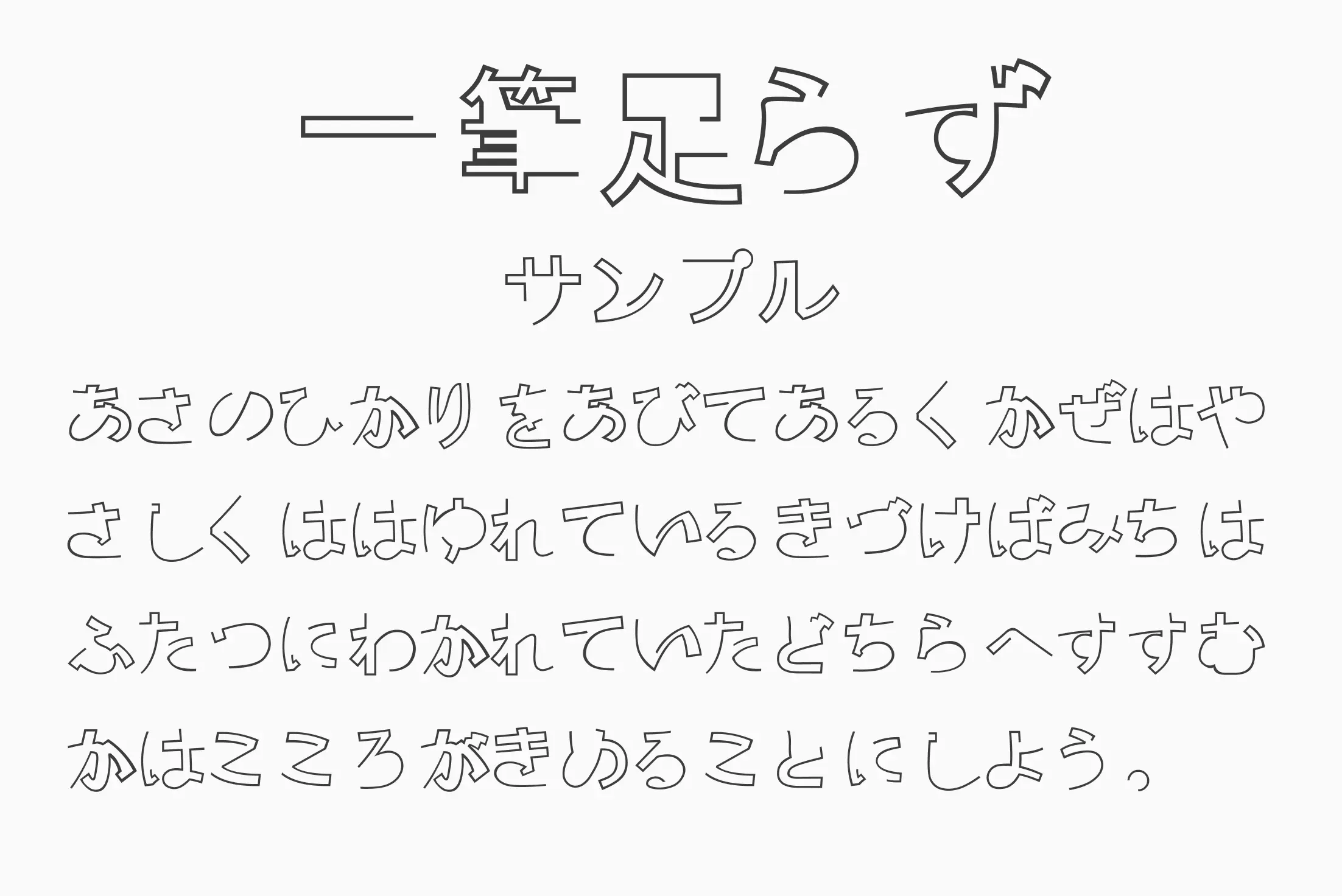 フォント見本