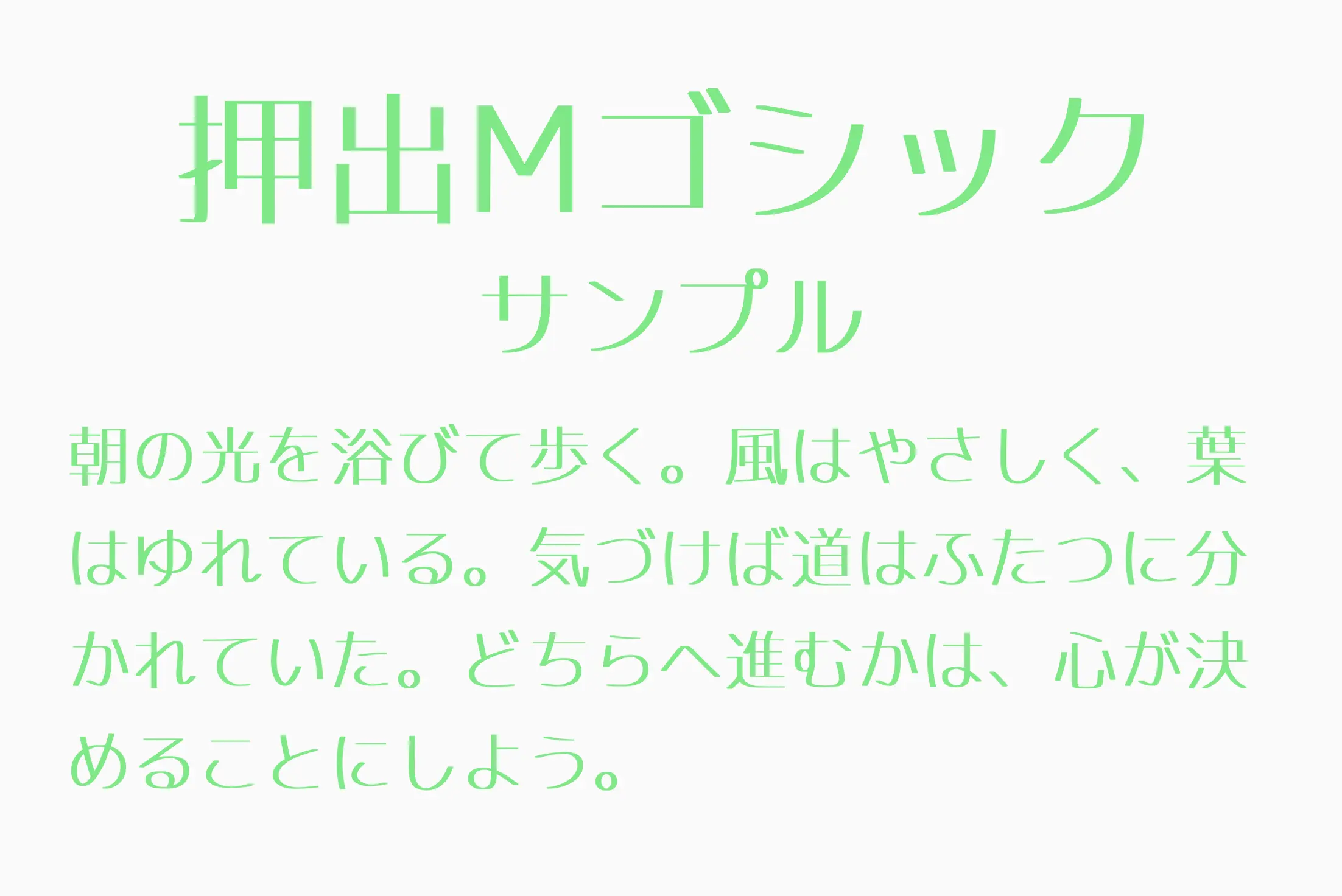 フォント見本