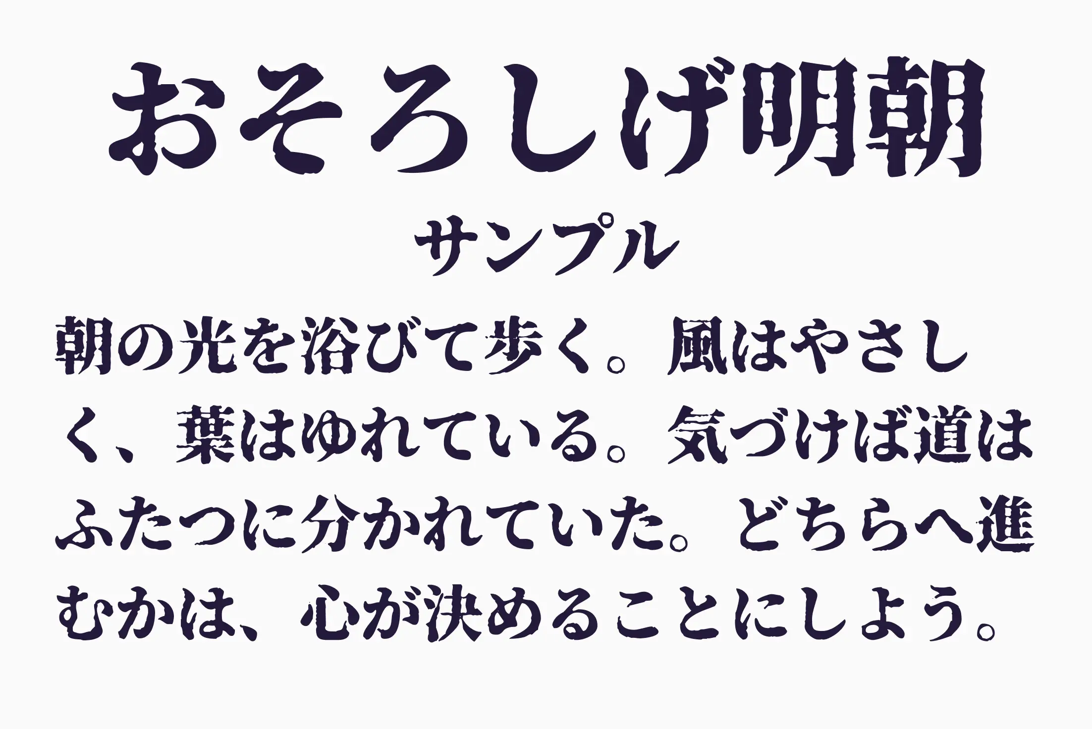 フォント見本