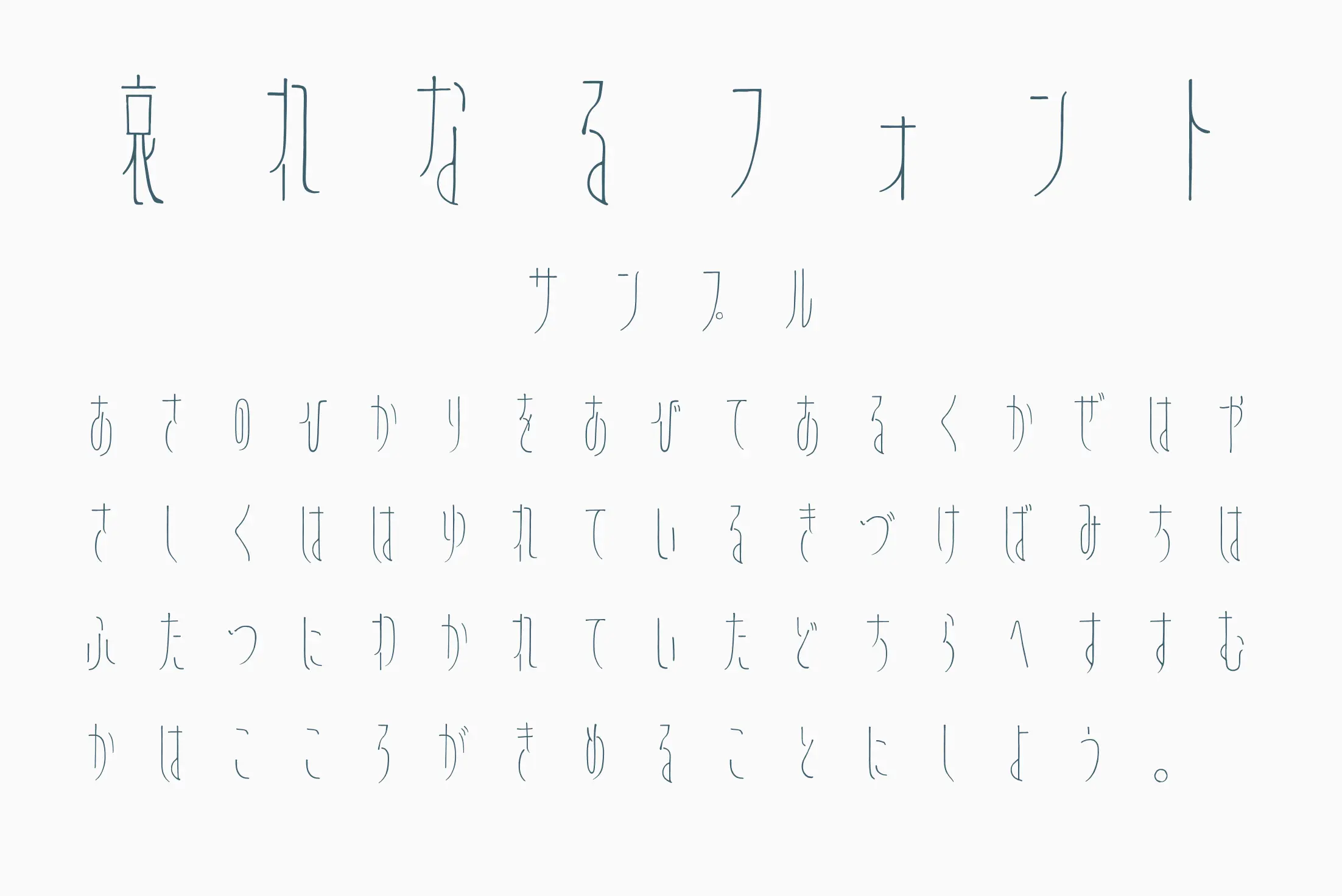 フォント見本