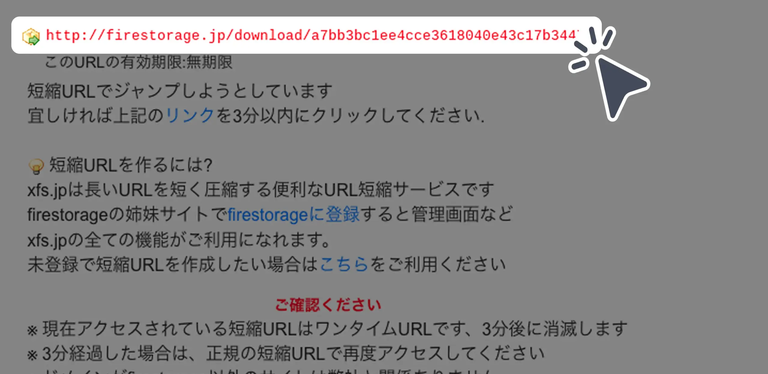 ダウンロード手順の画像