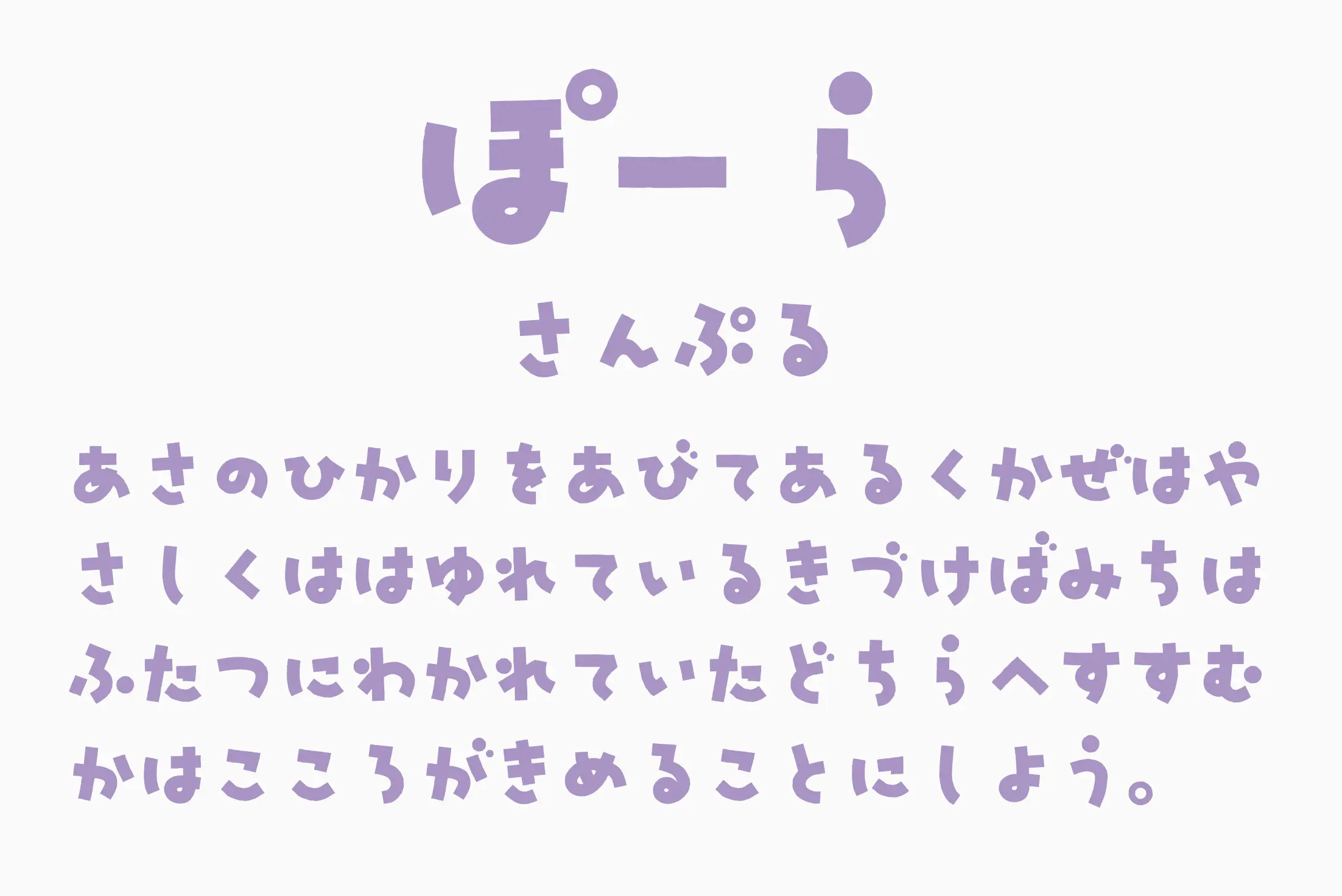 フォント見本