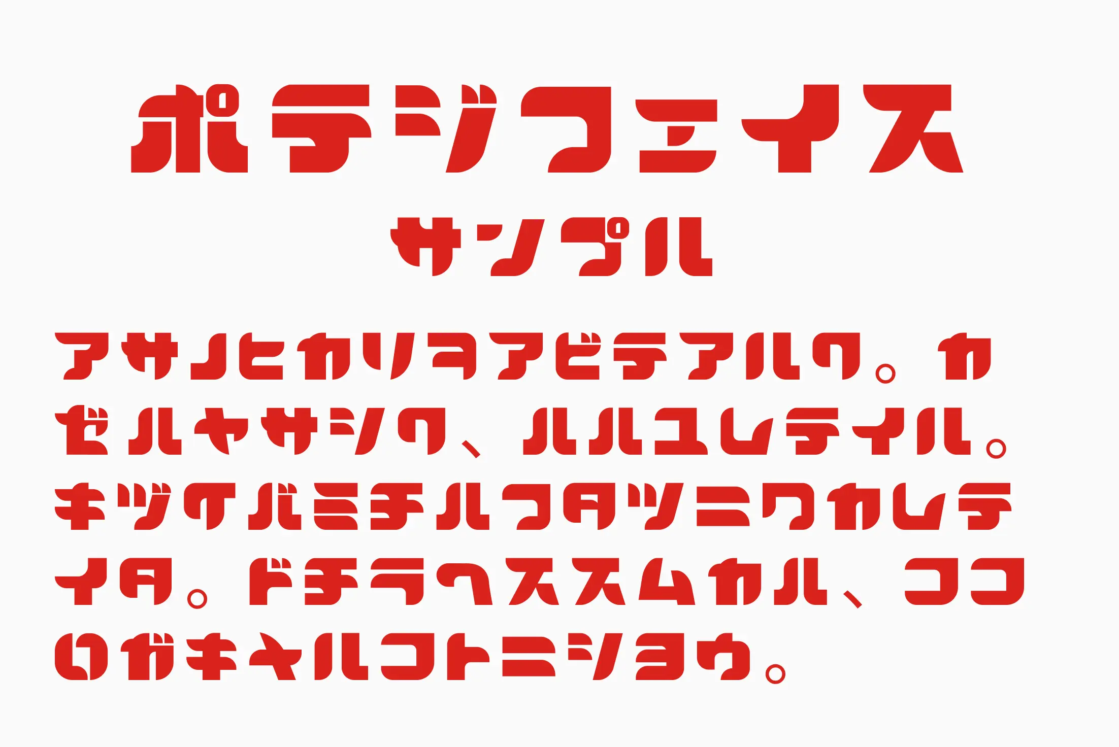 フォント見本