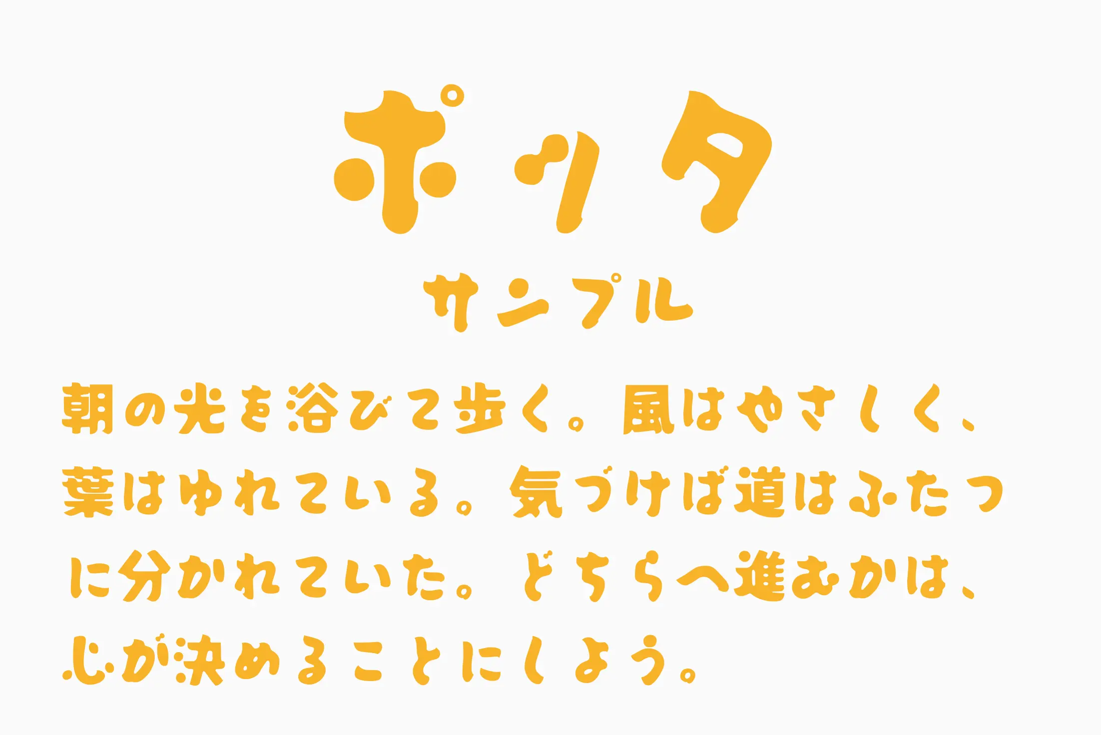 フォント見本