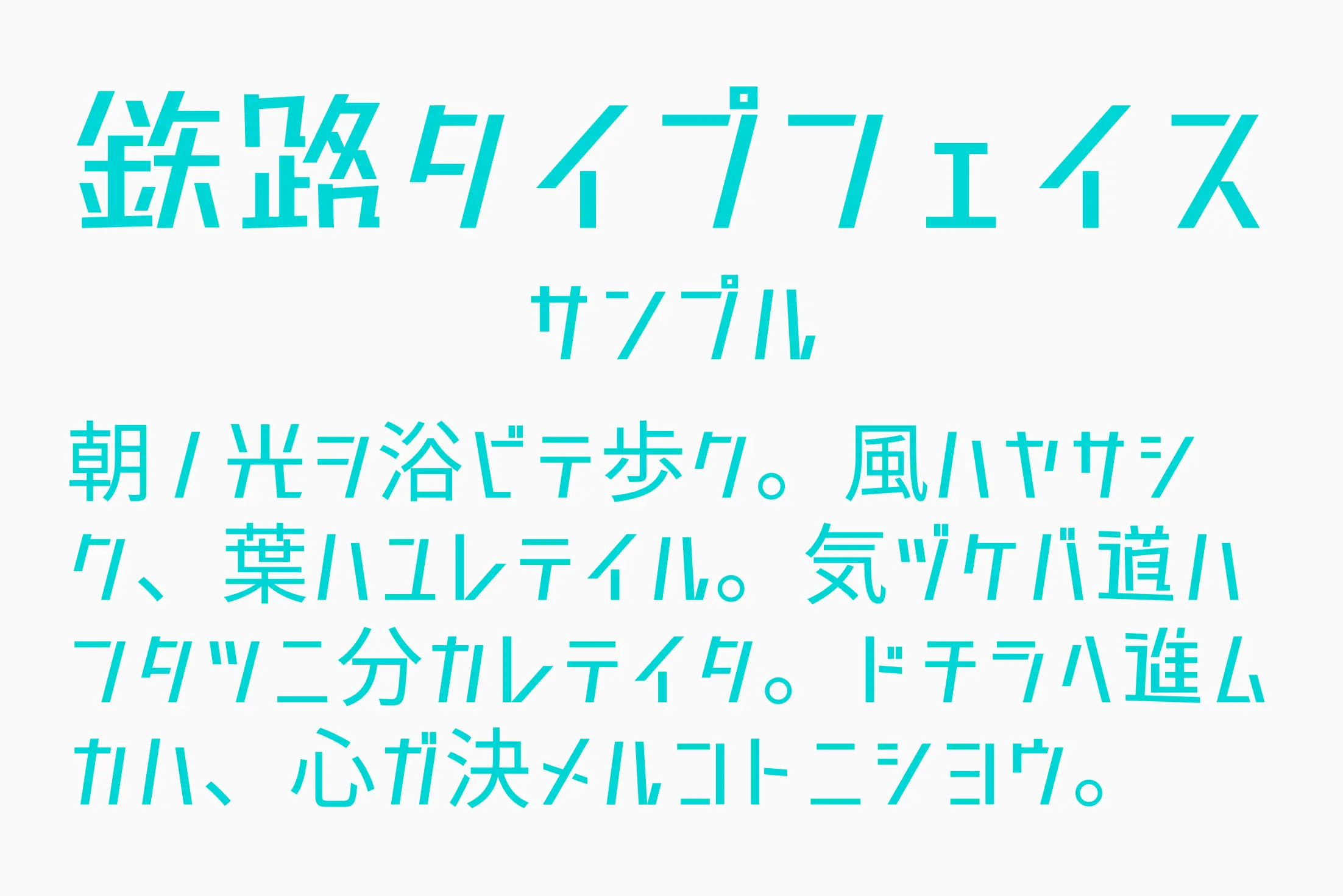 フォント見本