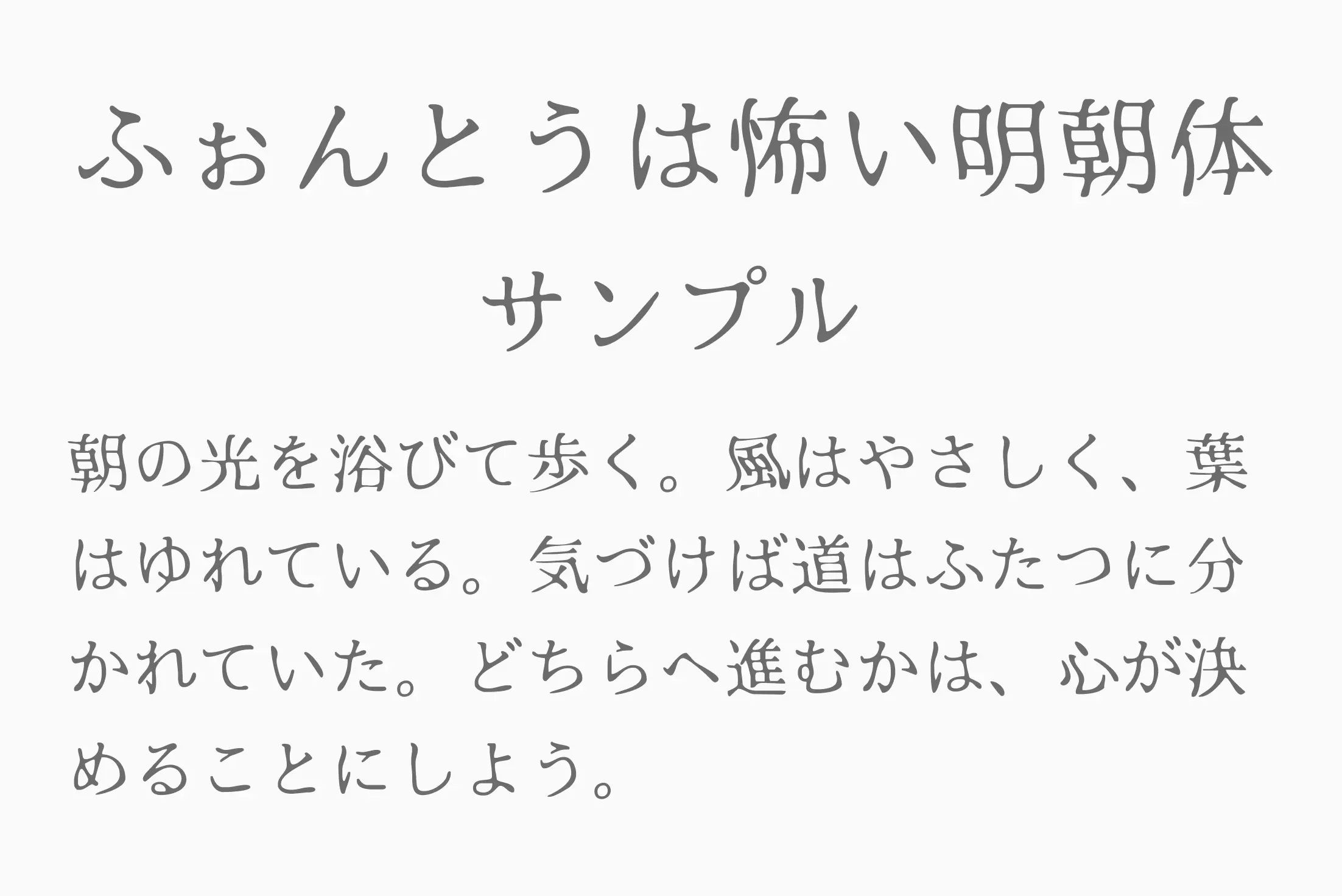 フォント見本