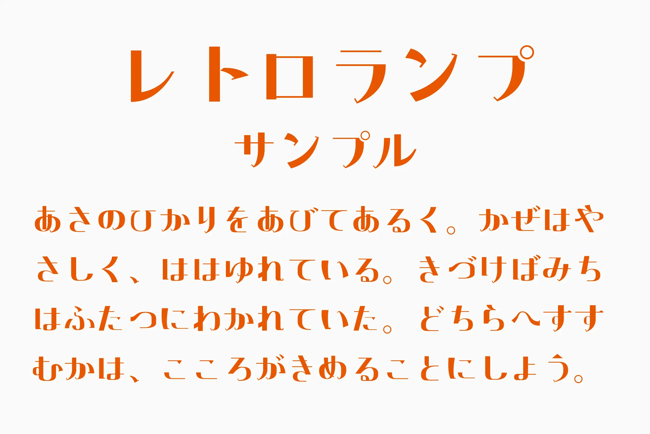 フォント見本