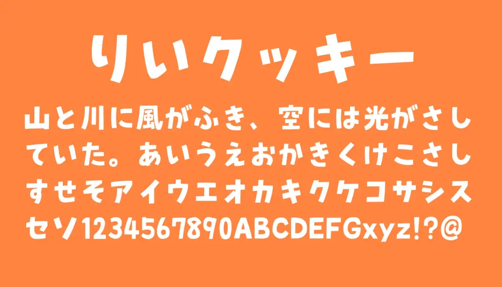 りいクッキー