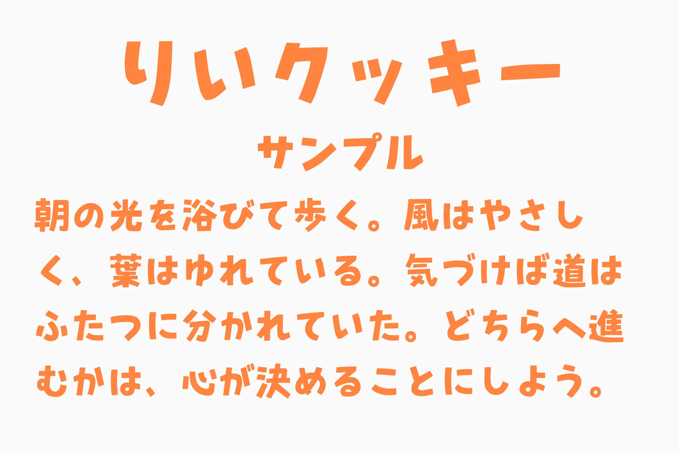 フォント見本