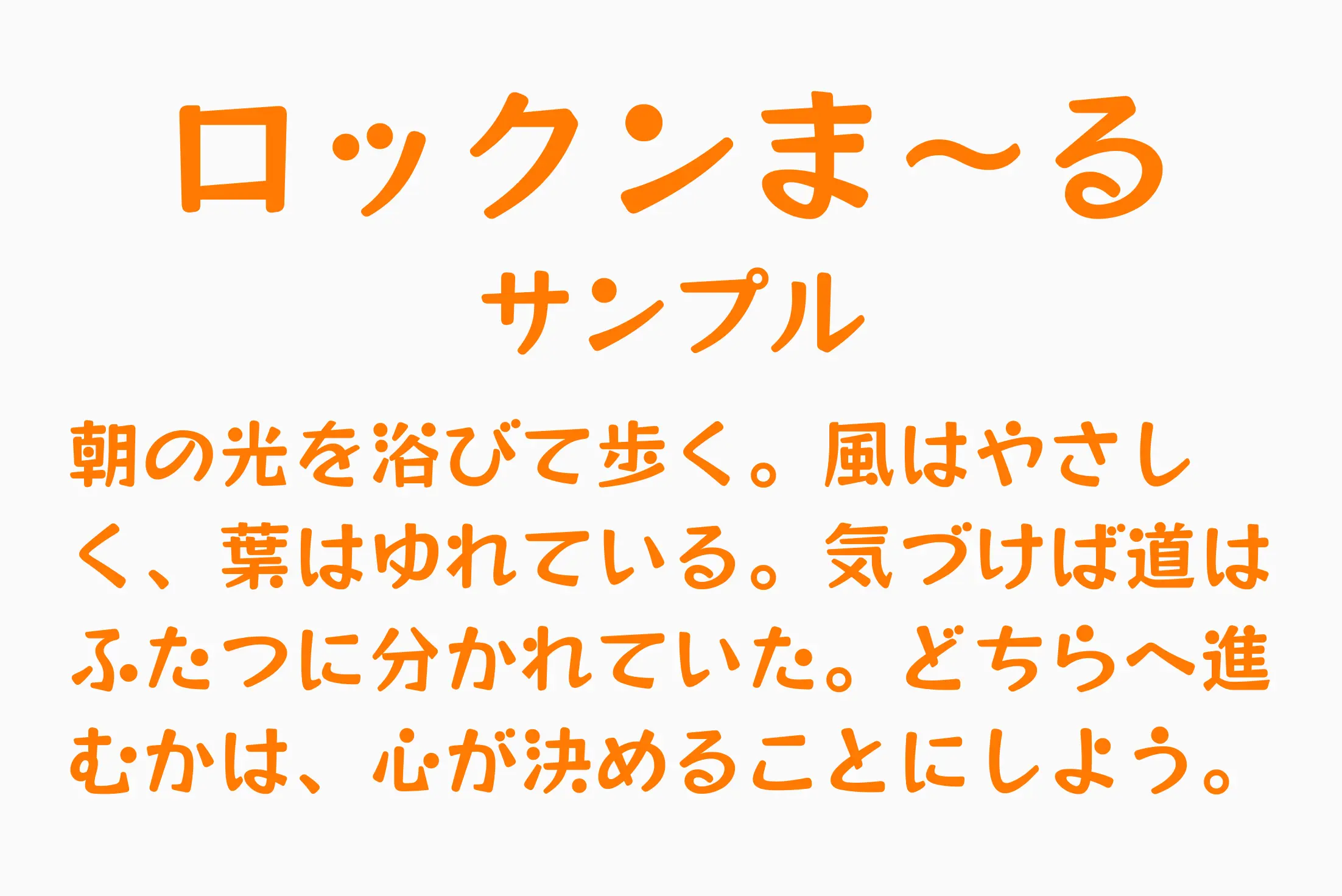 フォント見本