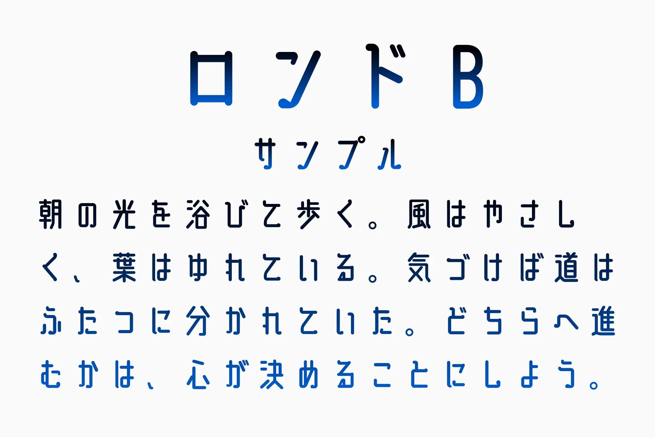 フォント見本