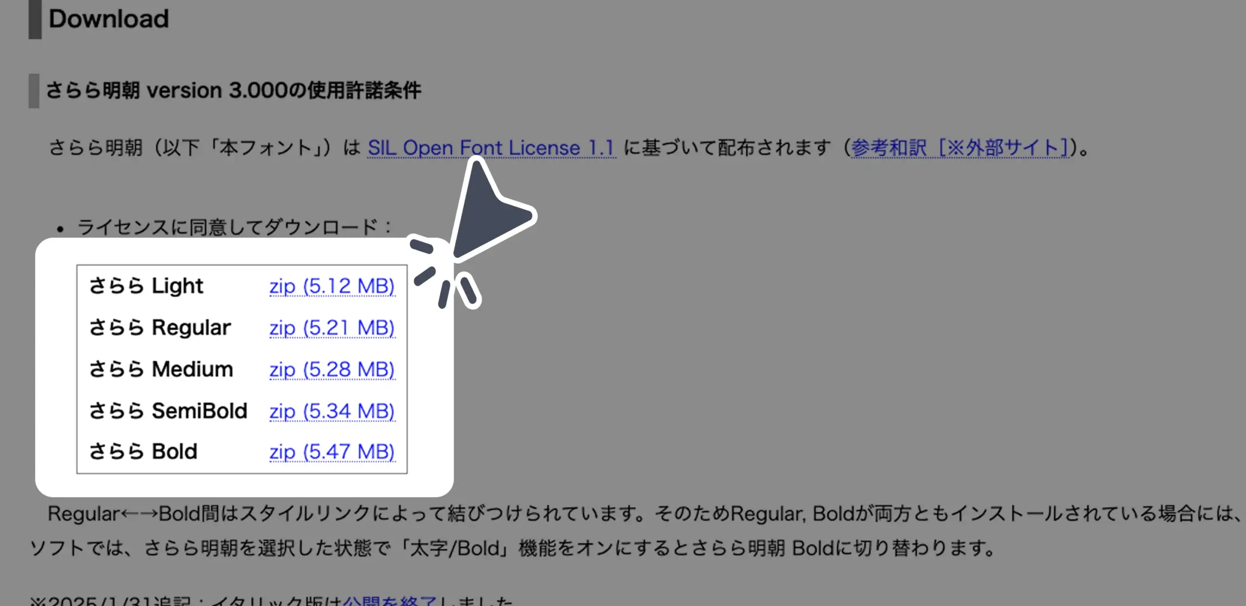 ダウンロード手順の画像
