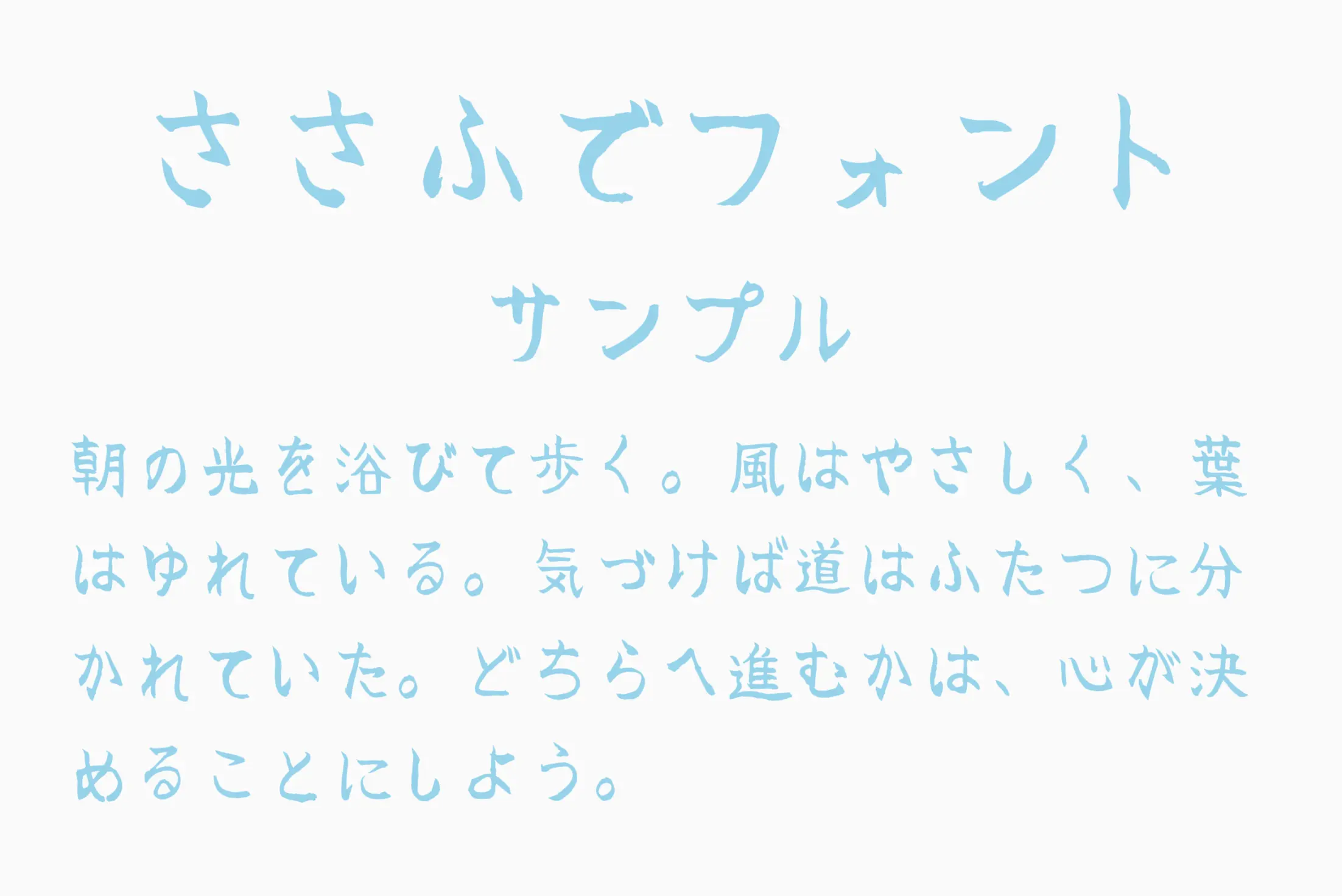 フォント見本