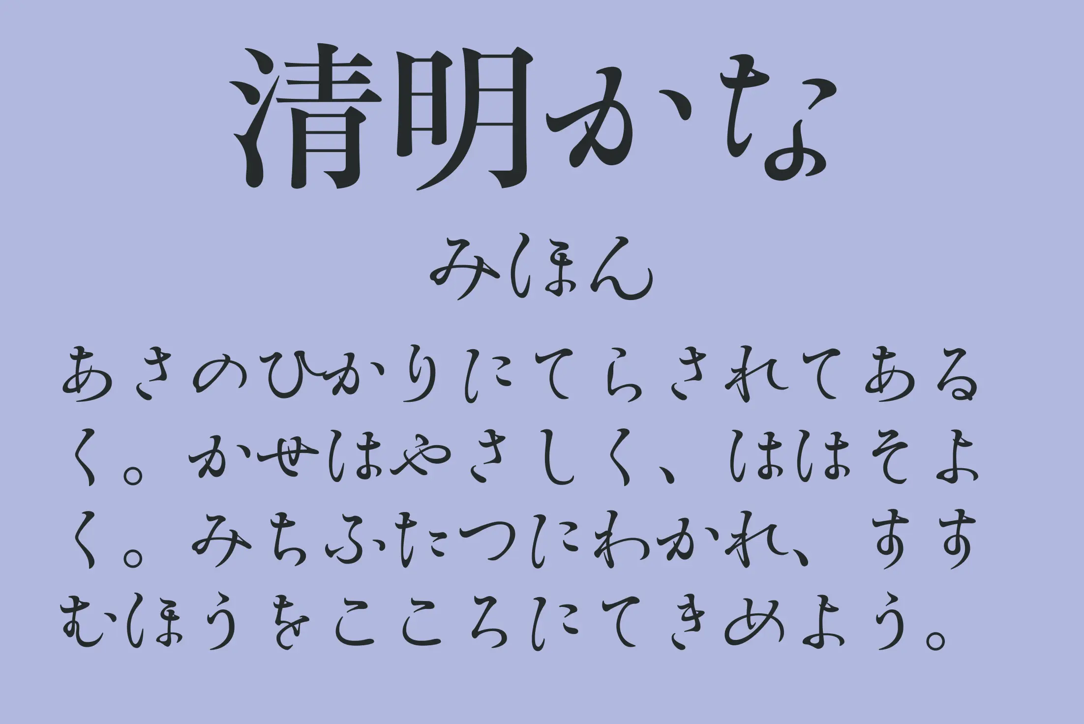 フォント見本