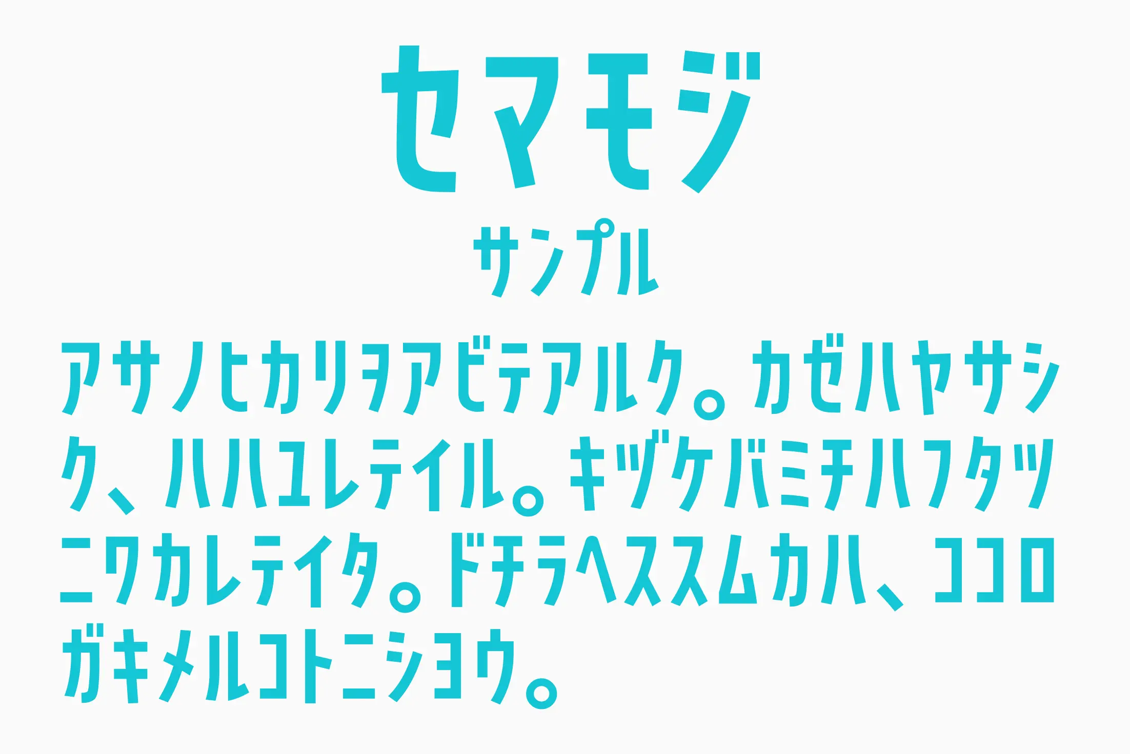 フォント見本