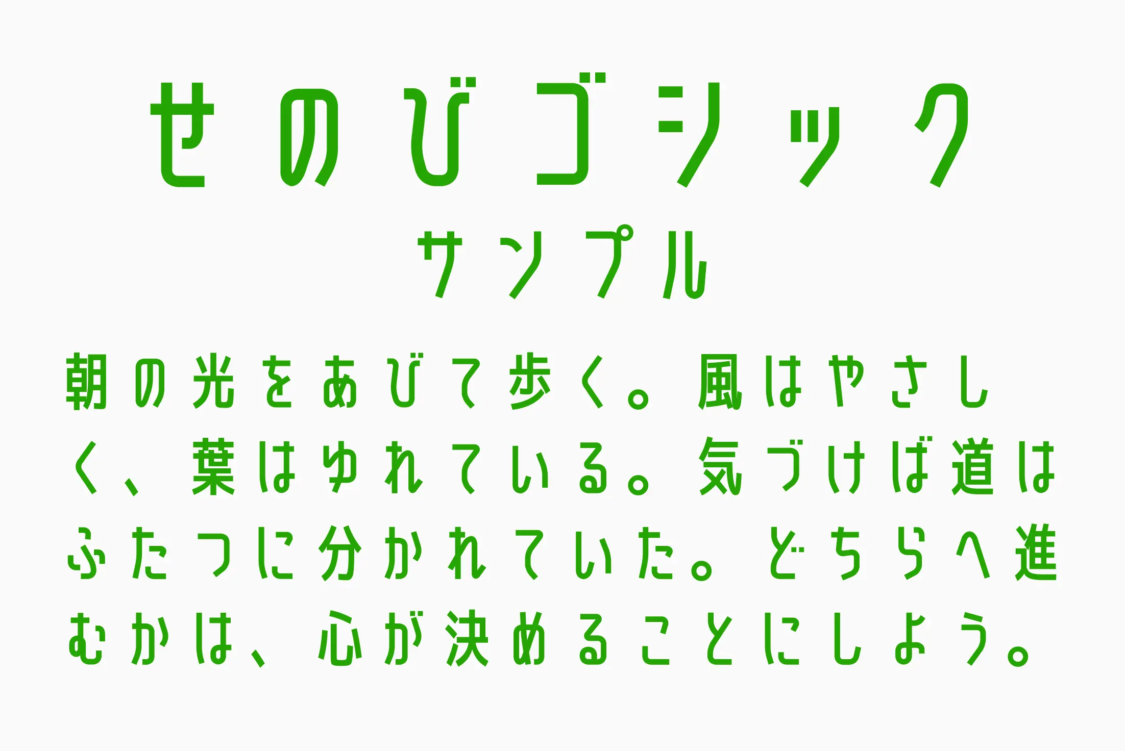 フォント見本