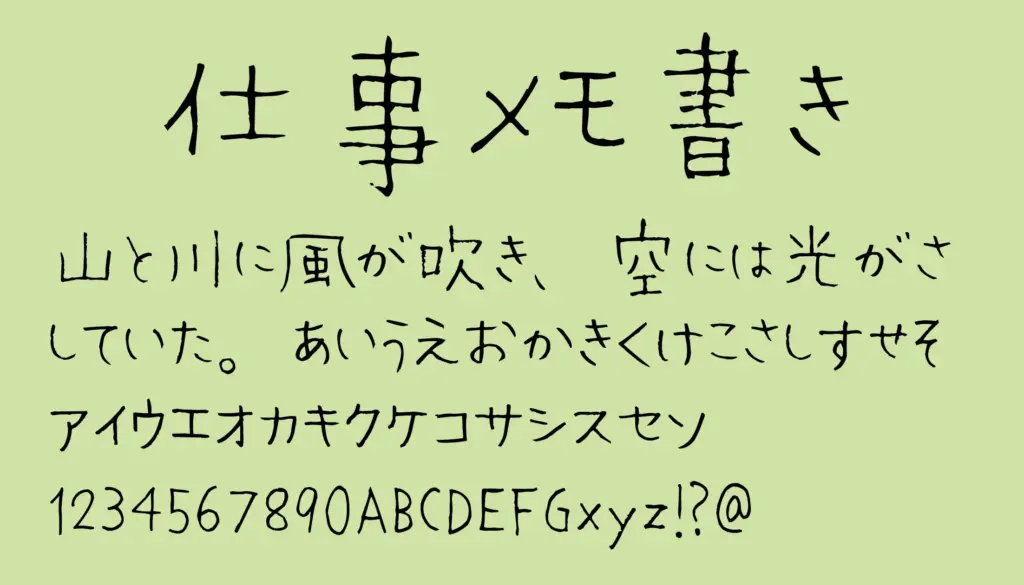 仕事メモ書き