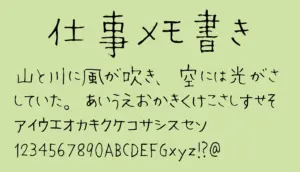 仕事メモ書き