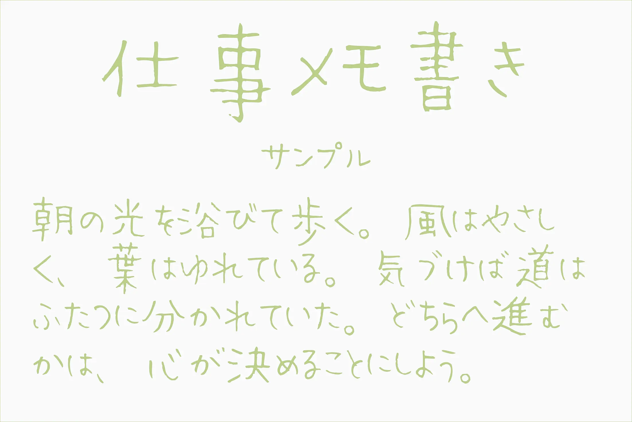 フォント見本
