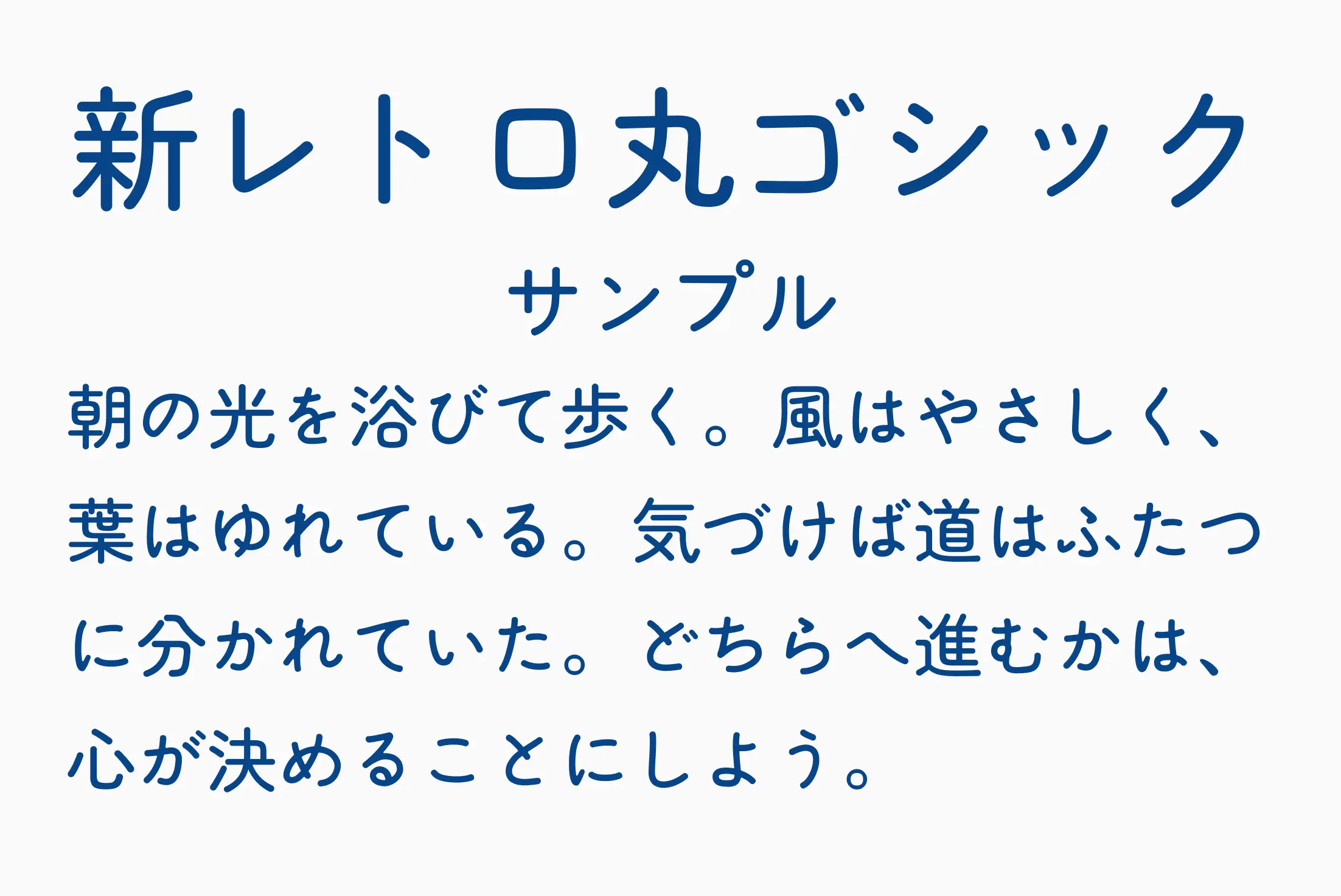 フォント見本