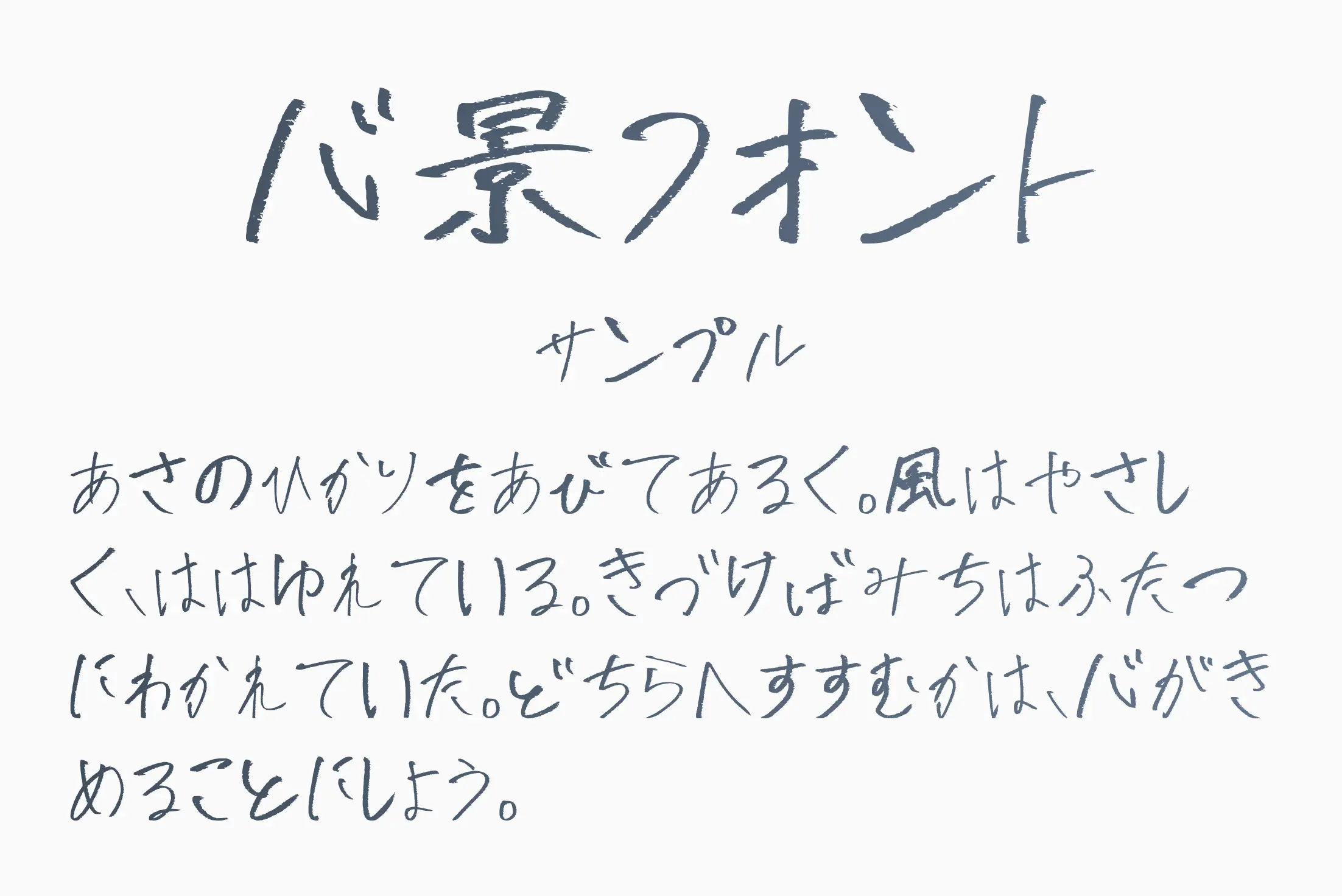 フォント見本