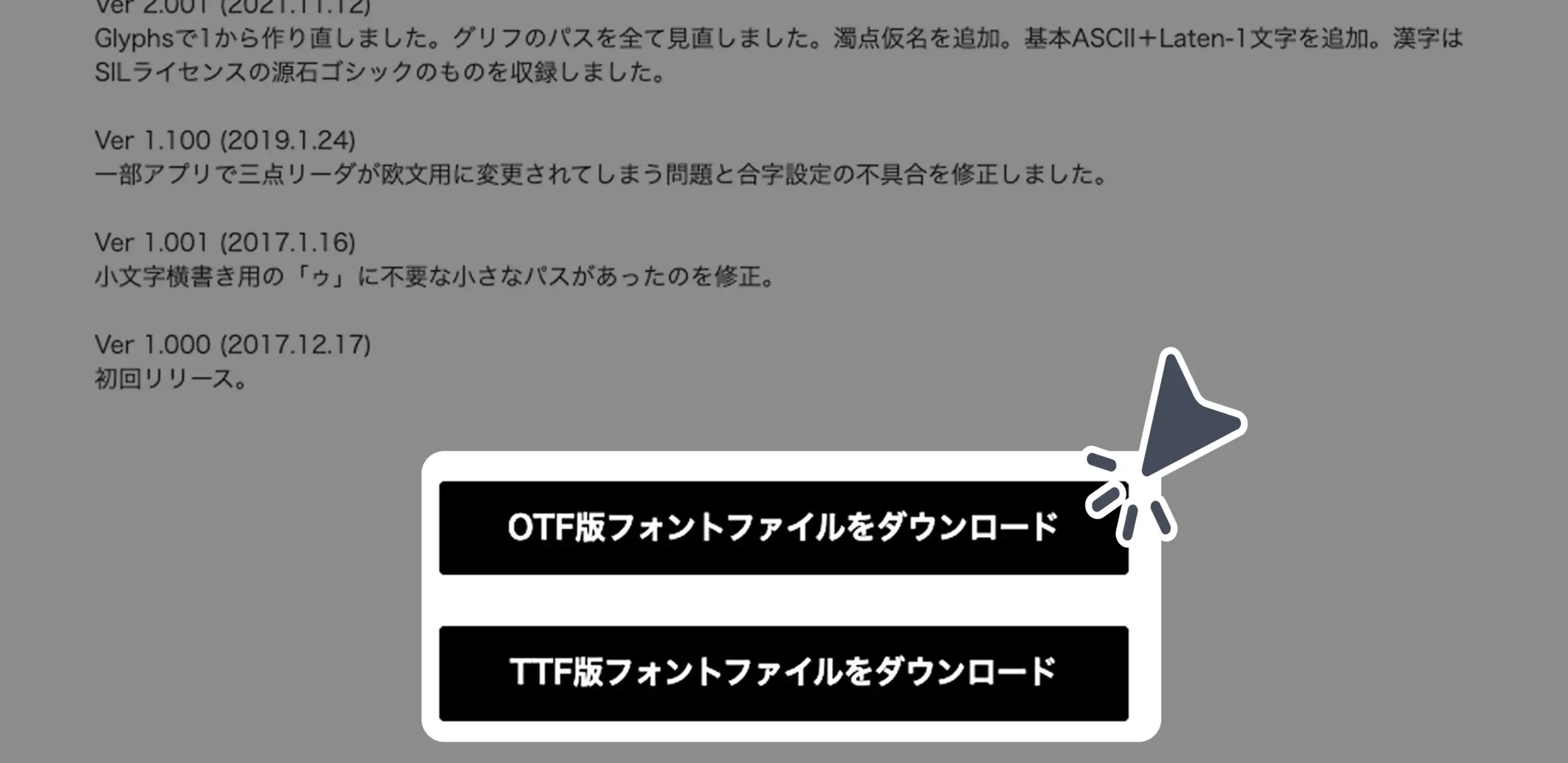 ダウンロード手順の画像