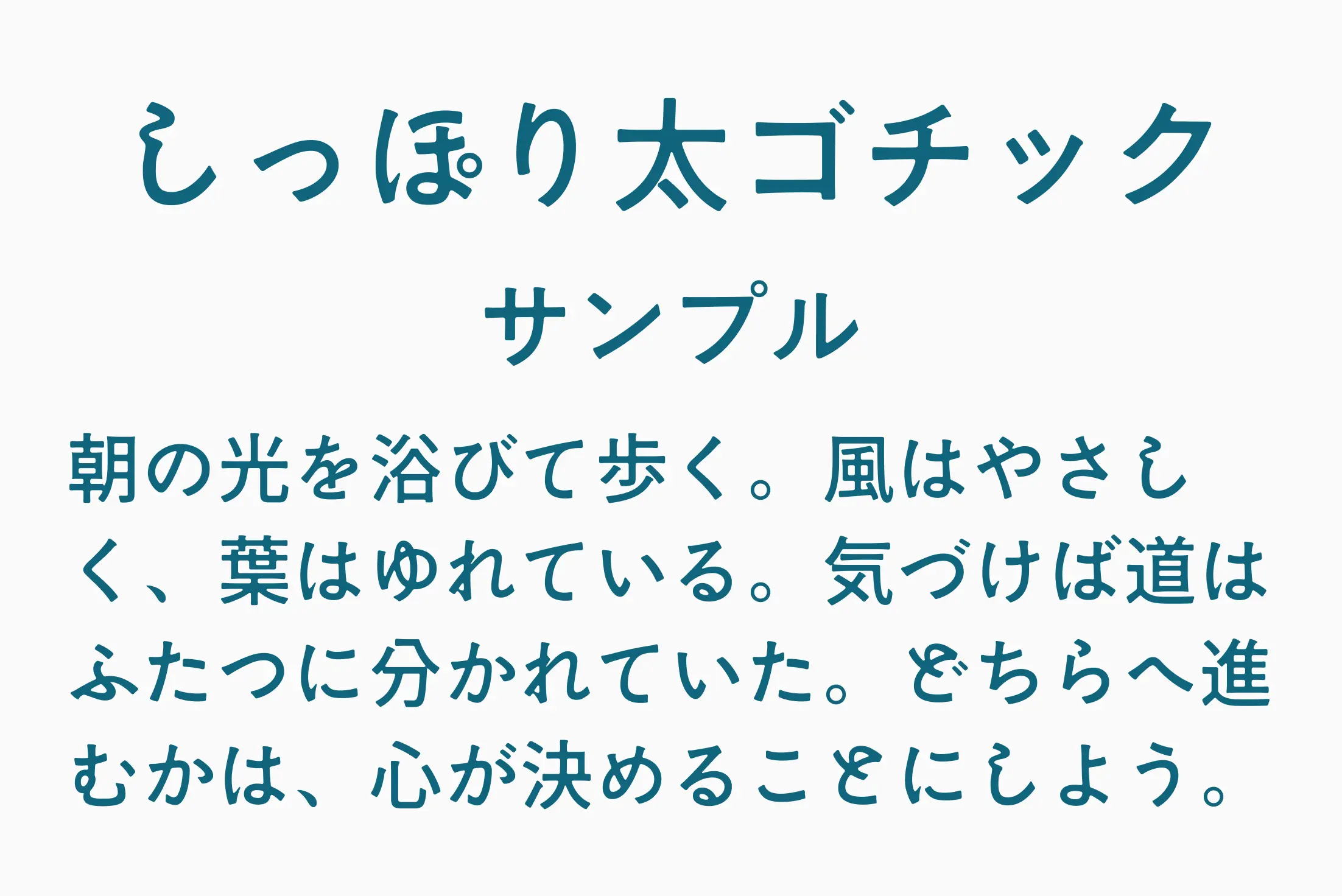 フォント見本
