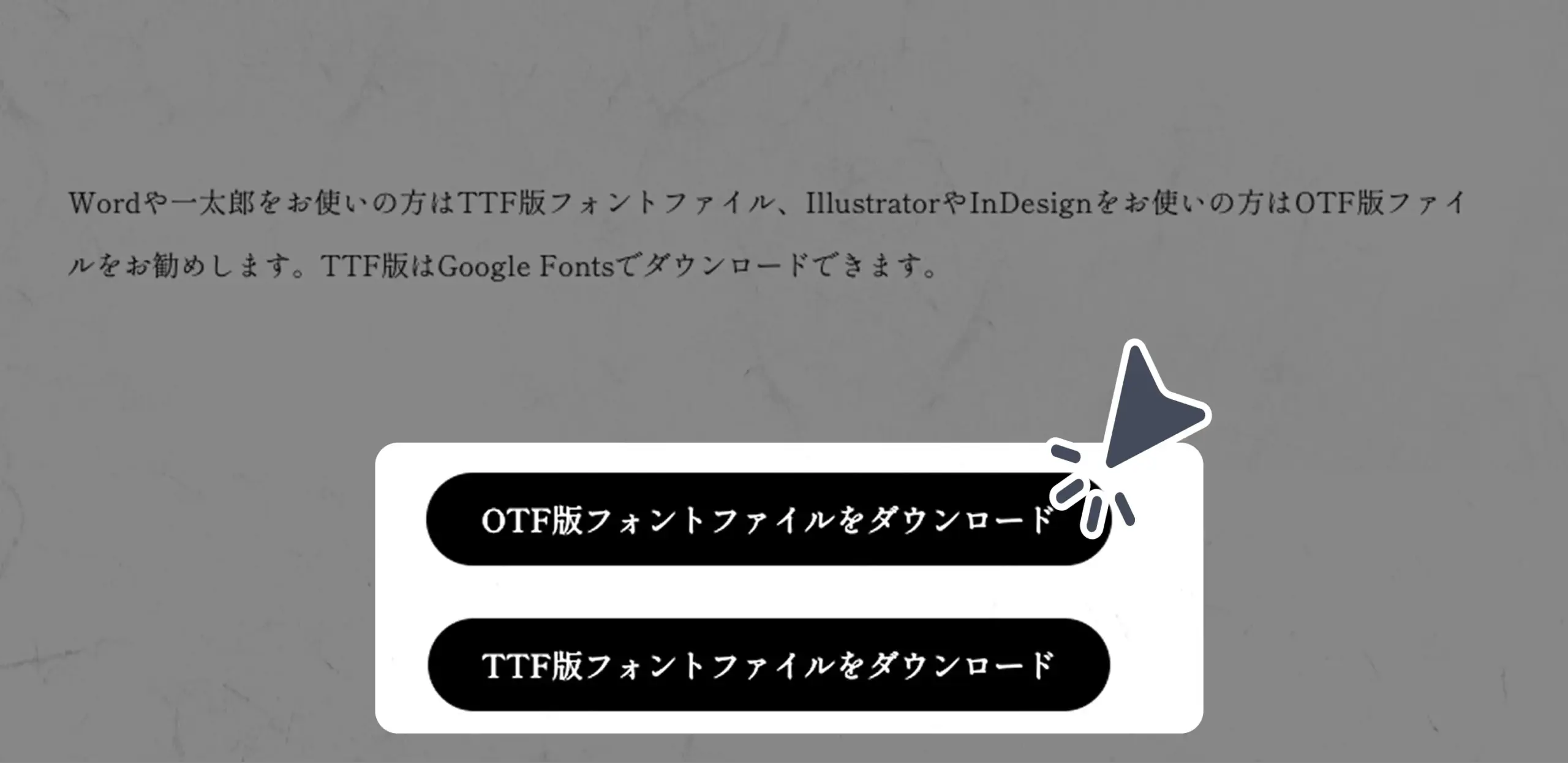 ダウンロード手順の画像