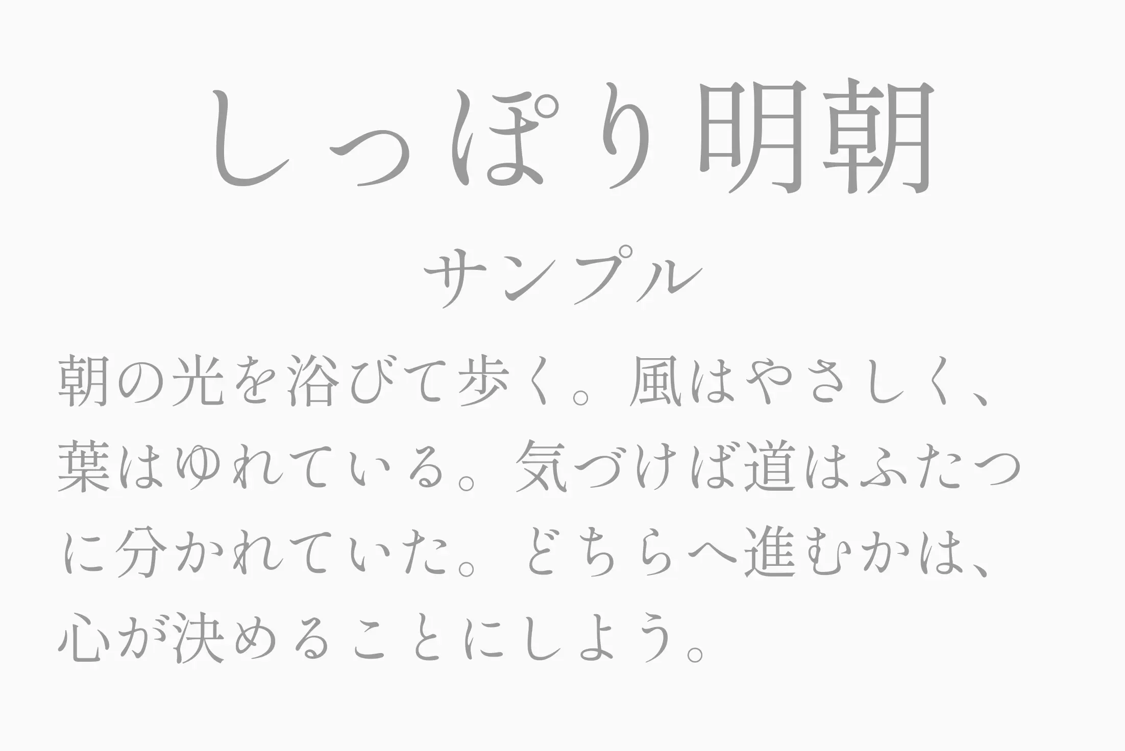 フォント見本