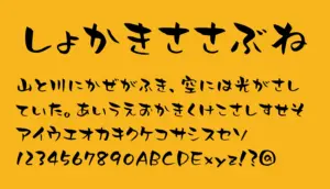 しょかきささぶね