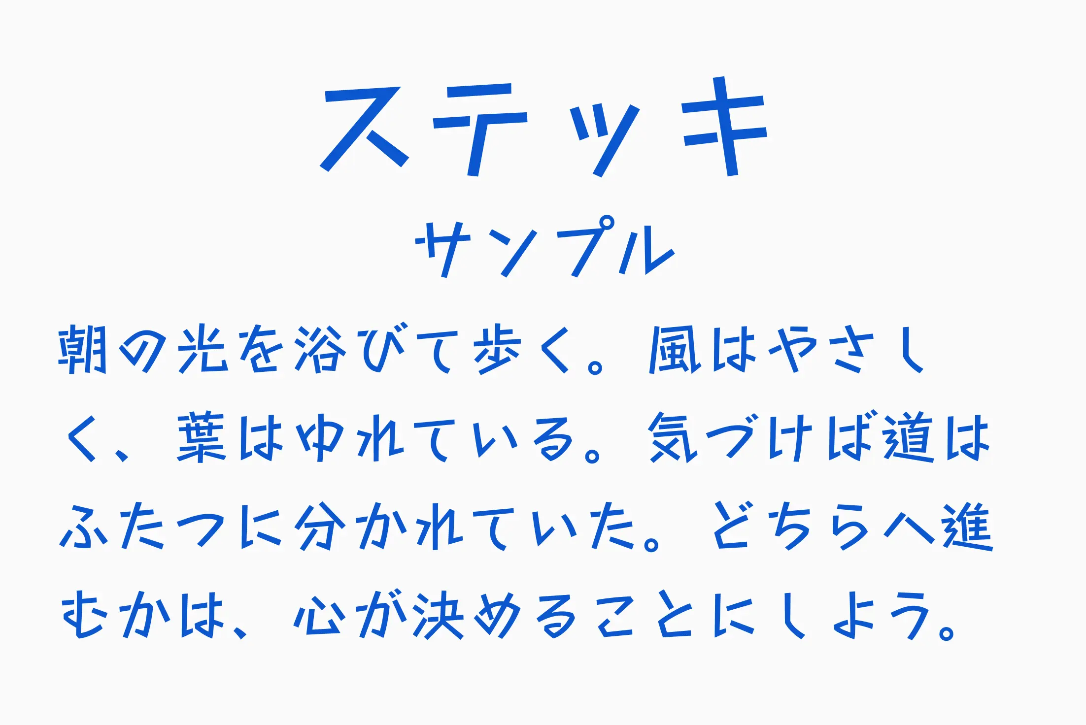 フォント見本