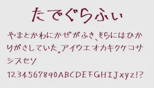 たでぐらふぃ