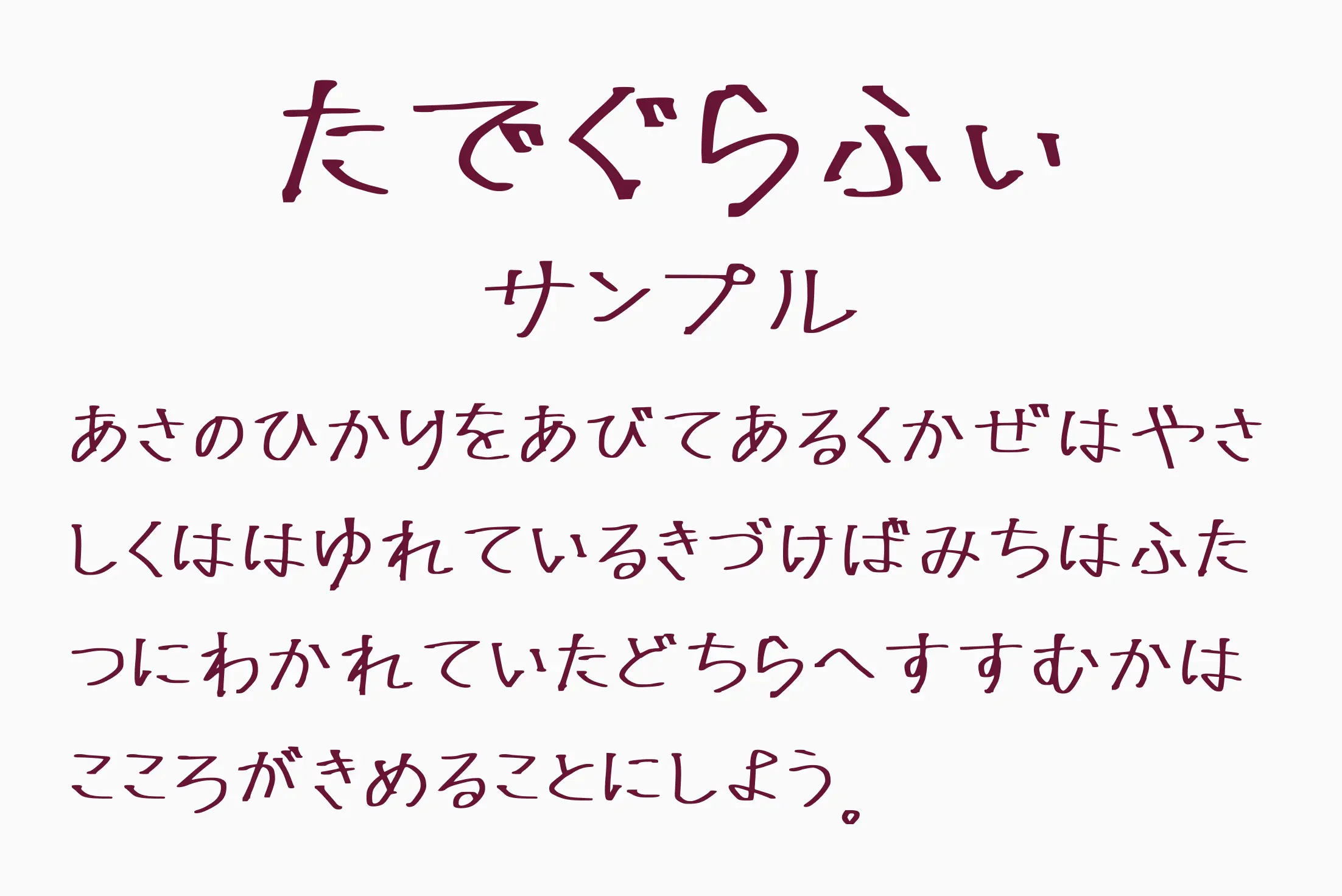フォント見本