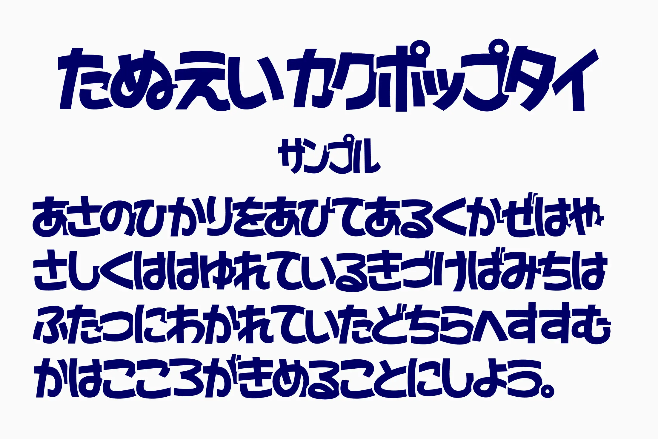 フォント見本