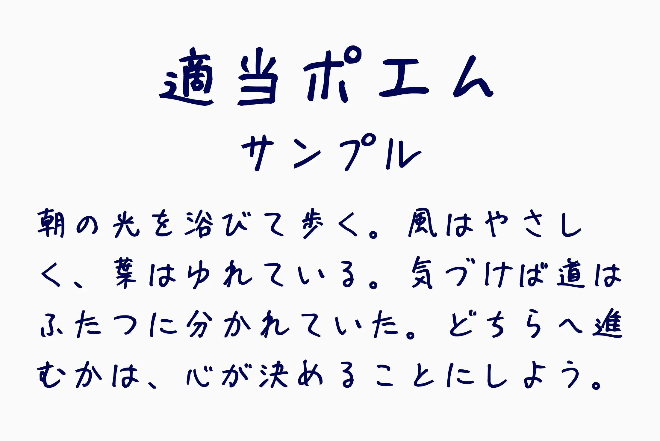 フォント見本