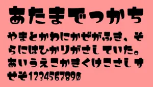 あたまでっかち
