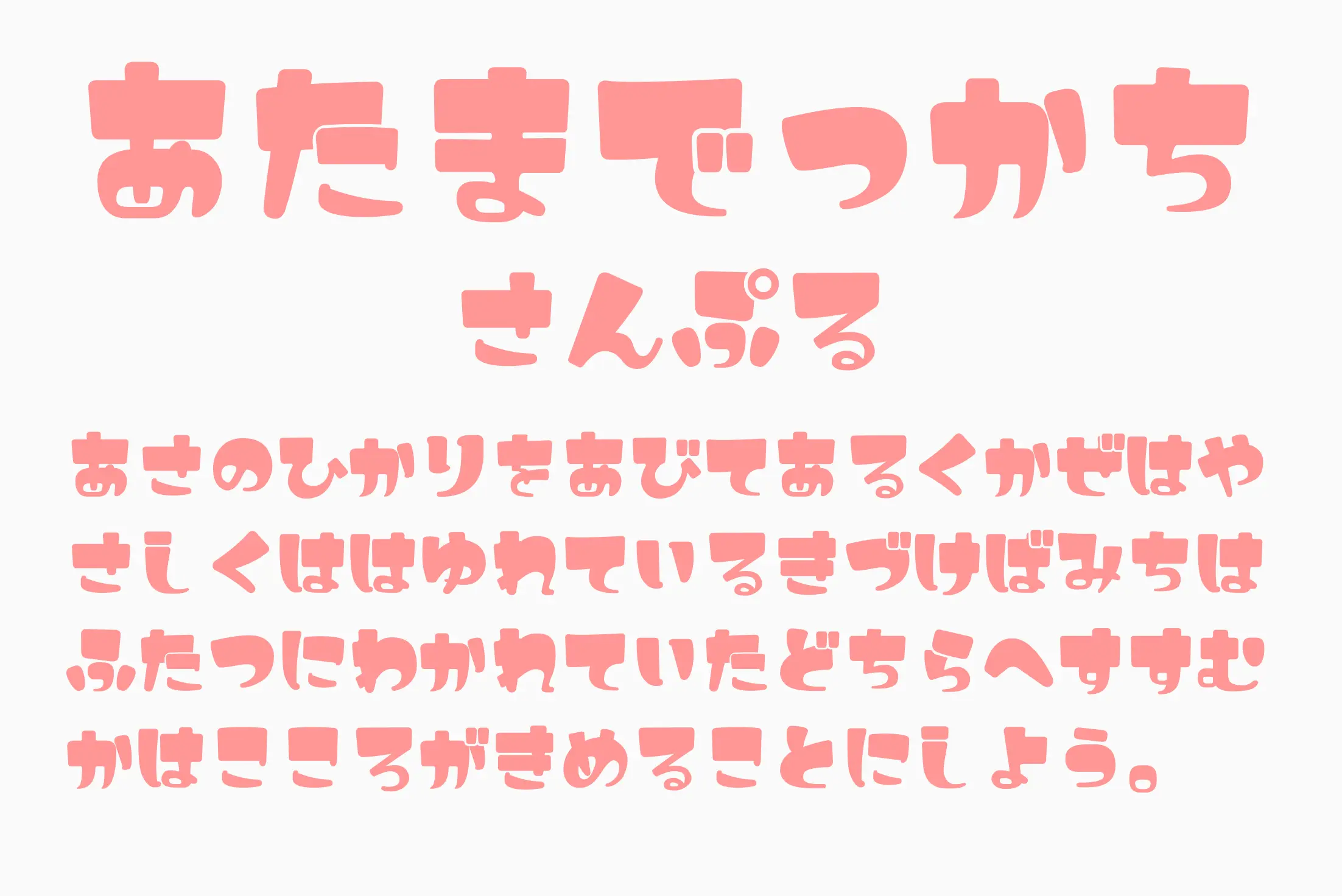 フォント見本