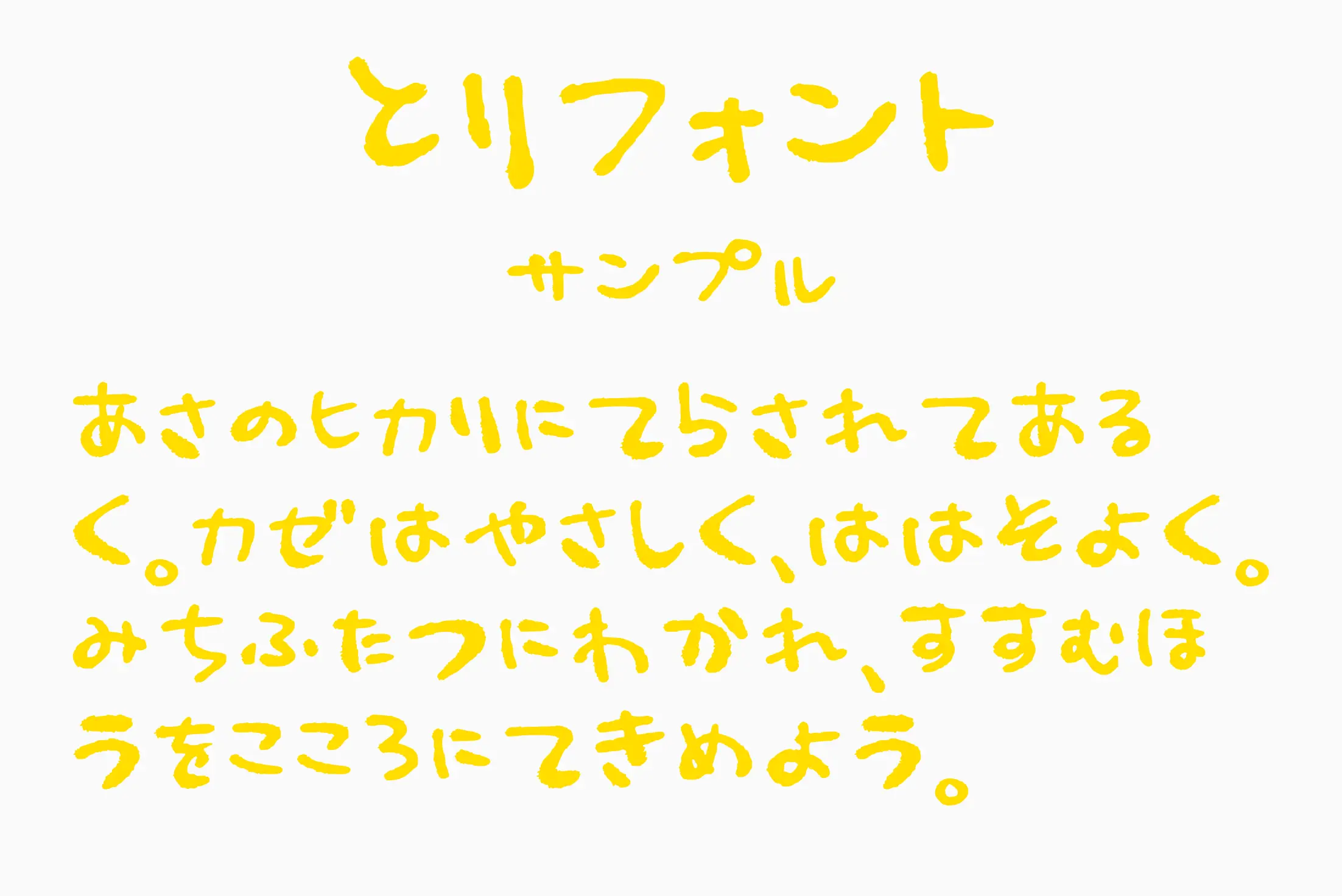 フォント見本