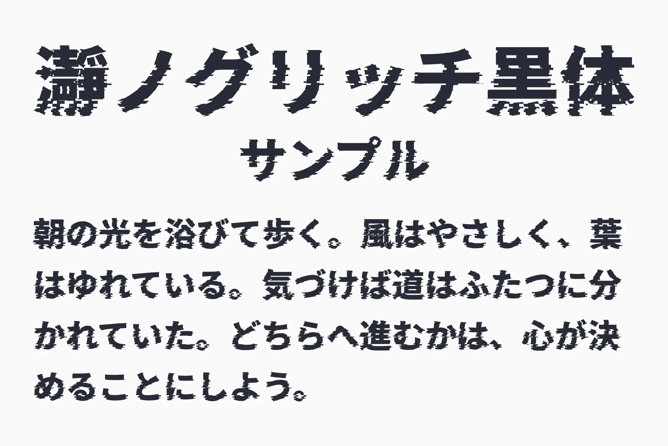 フォント見本