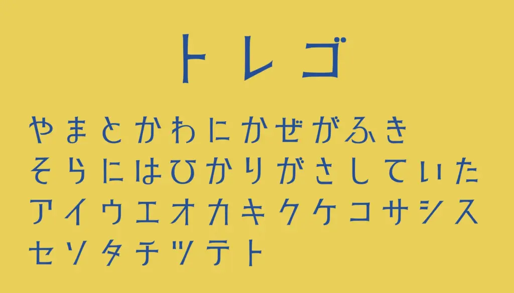トレゴ