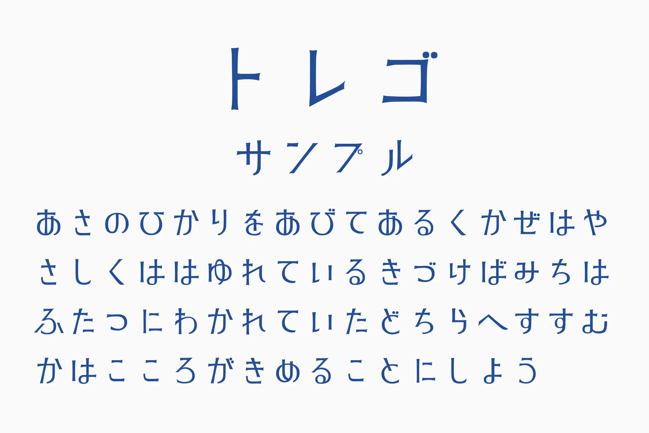 フォント見本