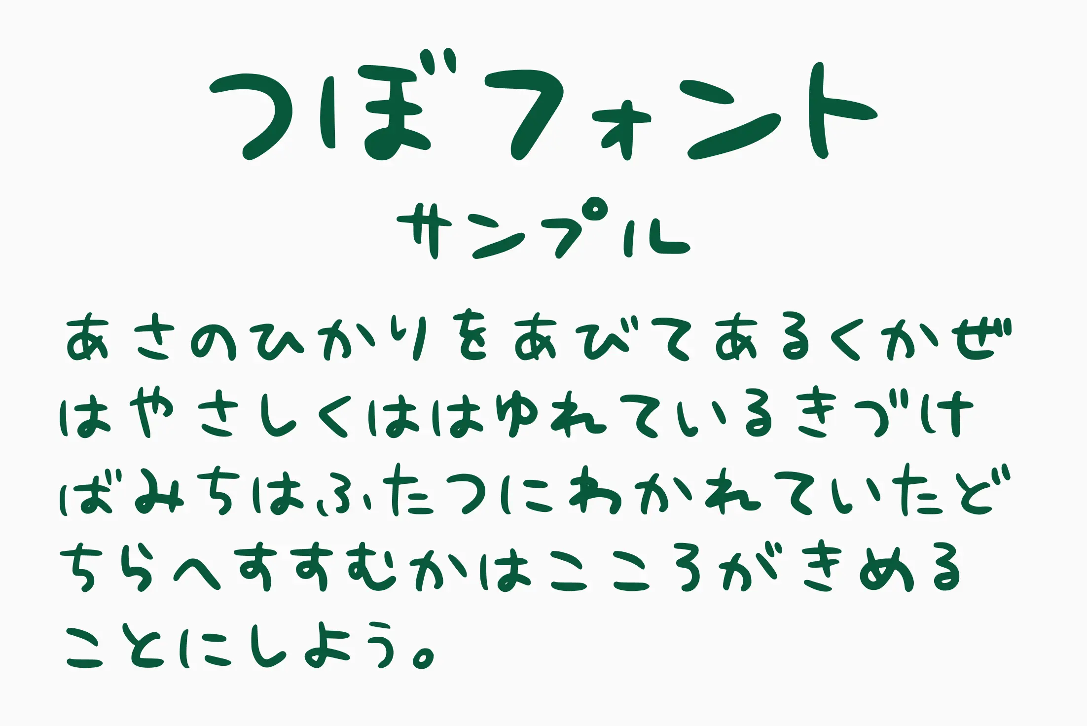 フォント見本