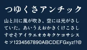 つゆくさアンチック