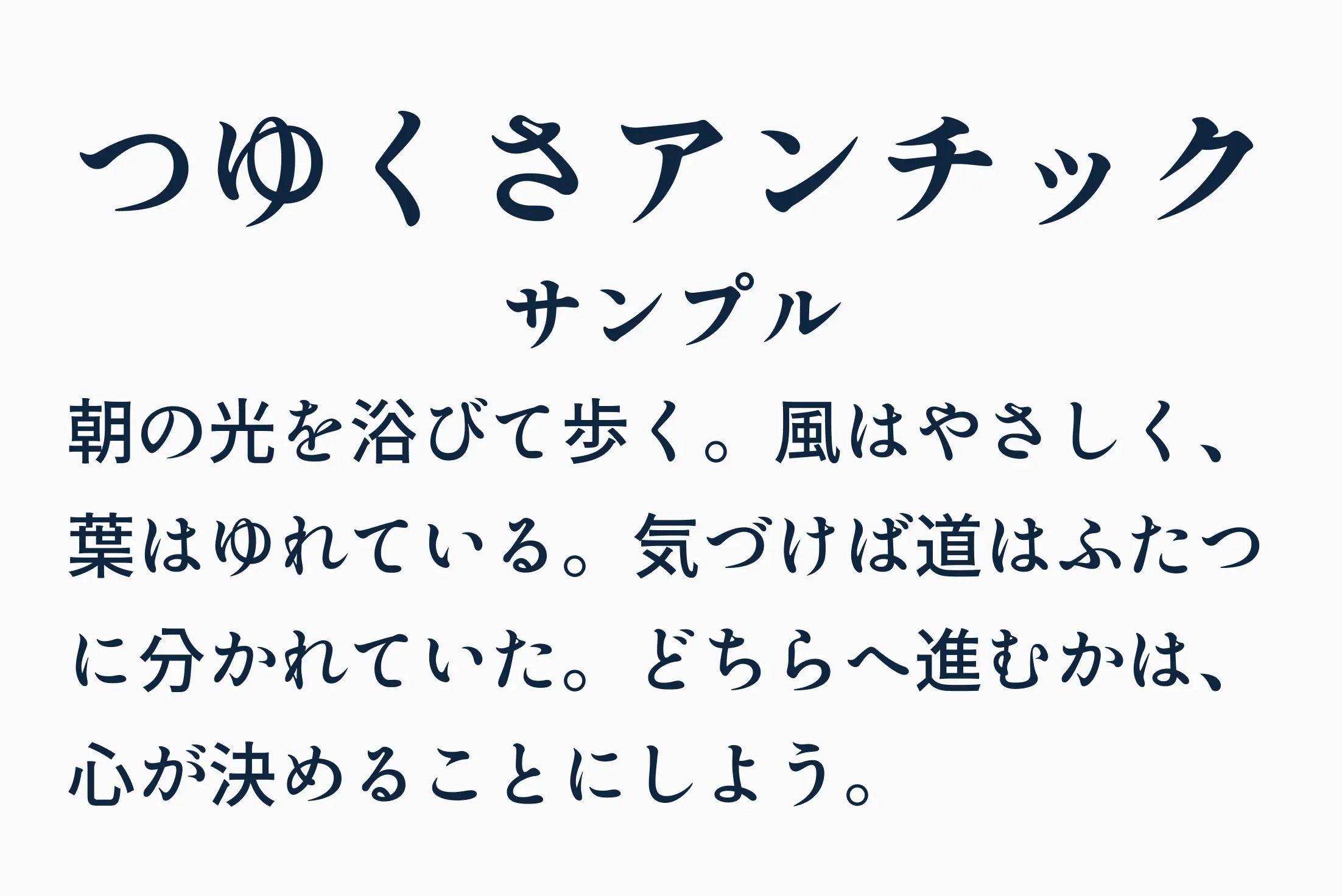 フォント見本